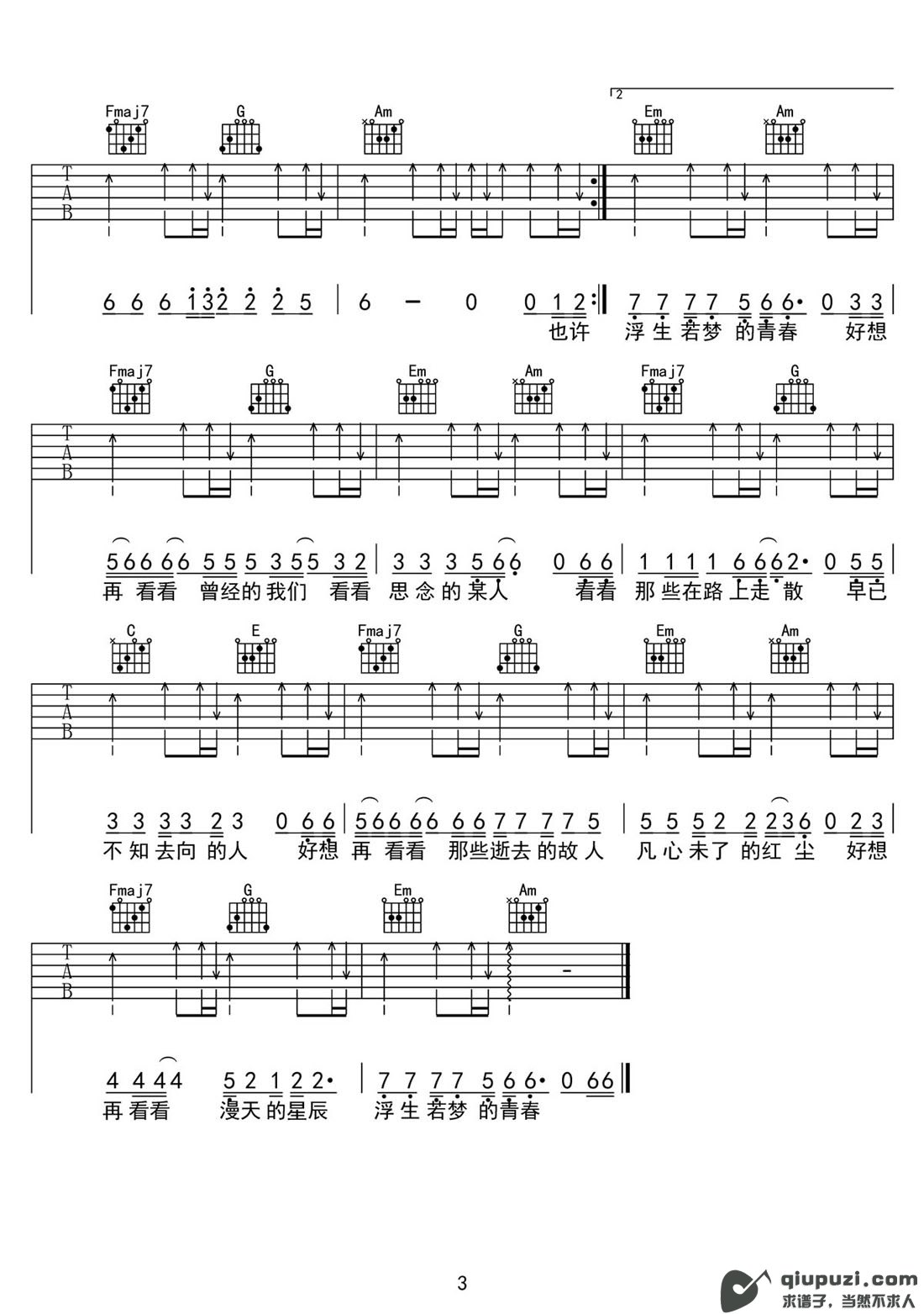 吉他谱 3