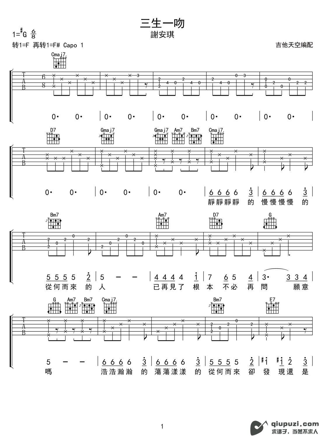 吉他谱 1