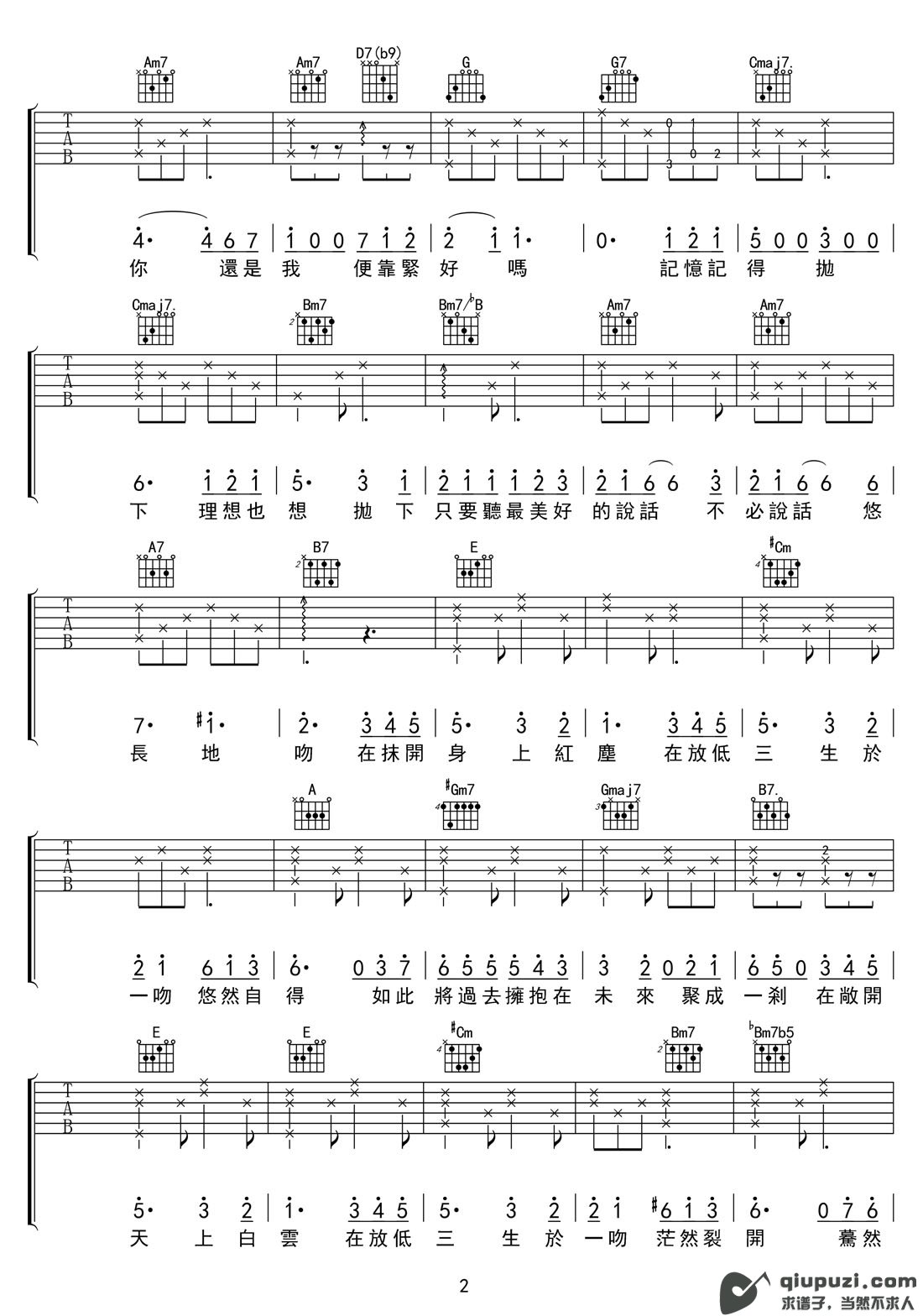 吉他谱 2
