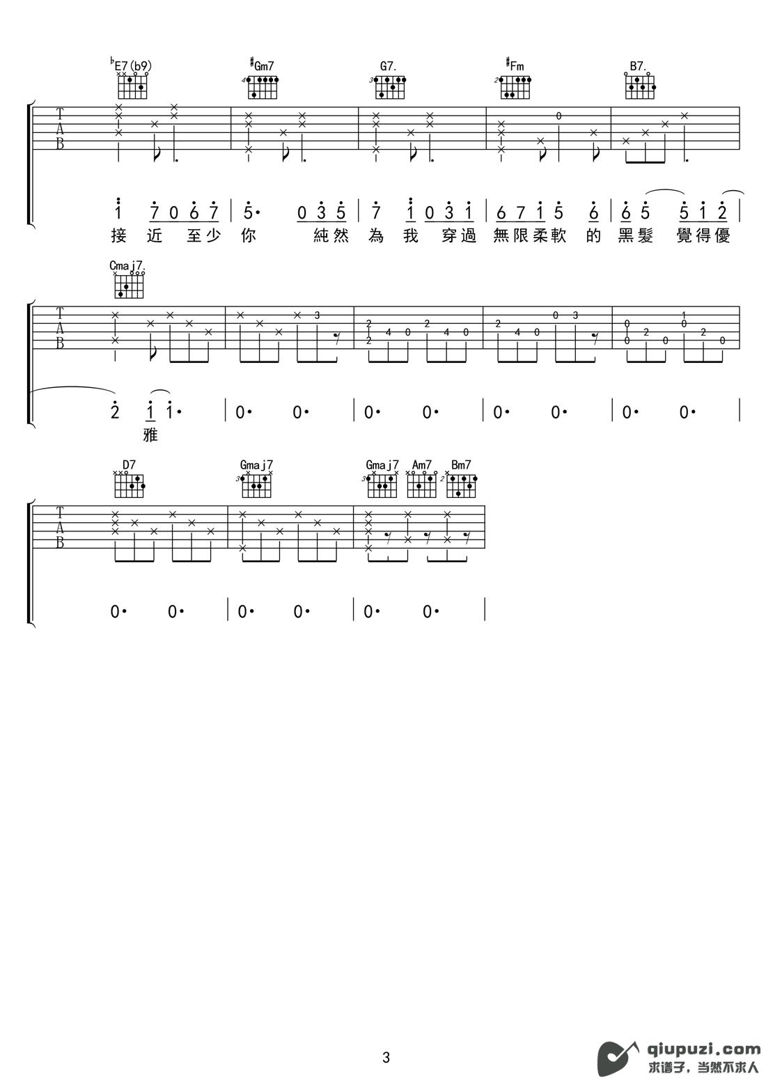 吉他谱 3