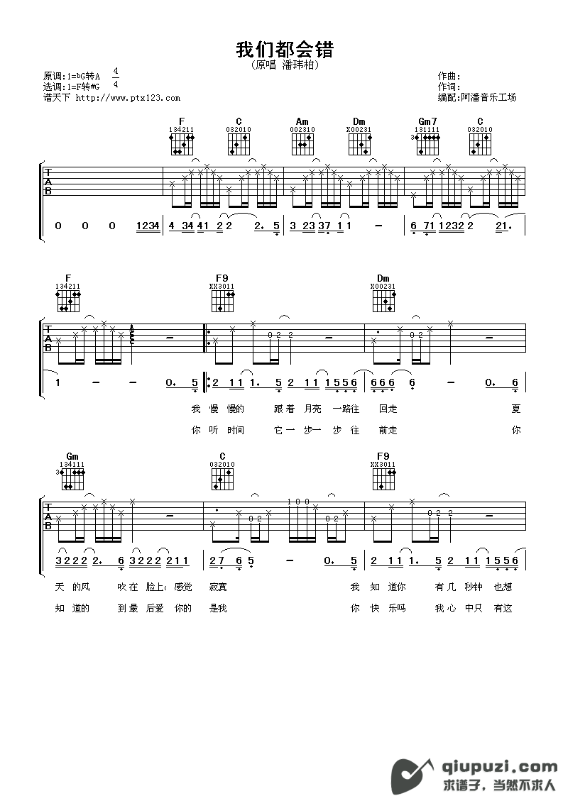 吉他谱 1