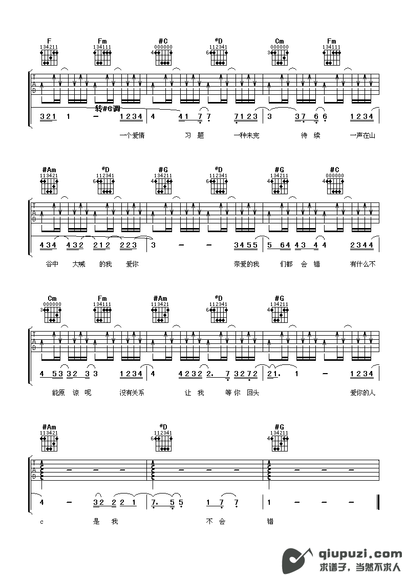 吉他谱 3