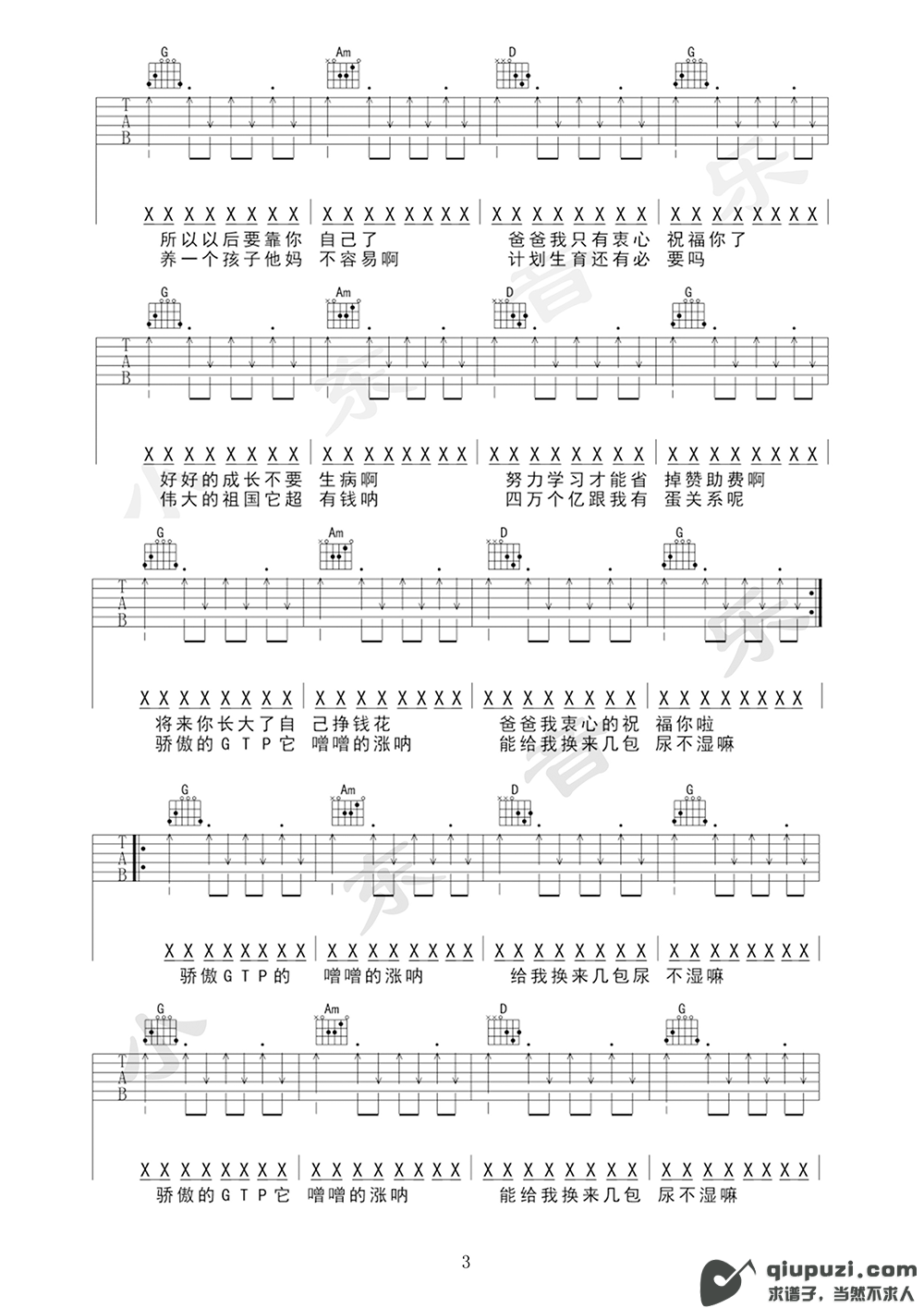 吉他谱 3