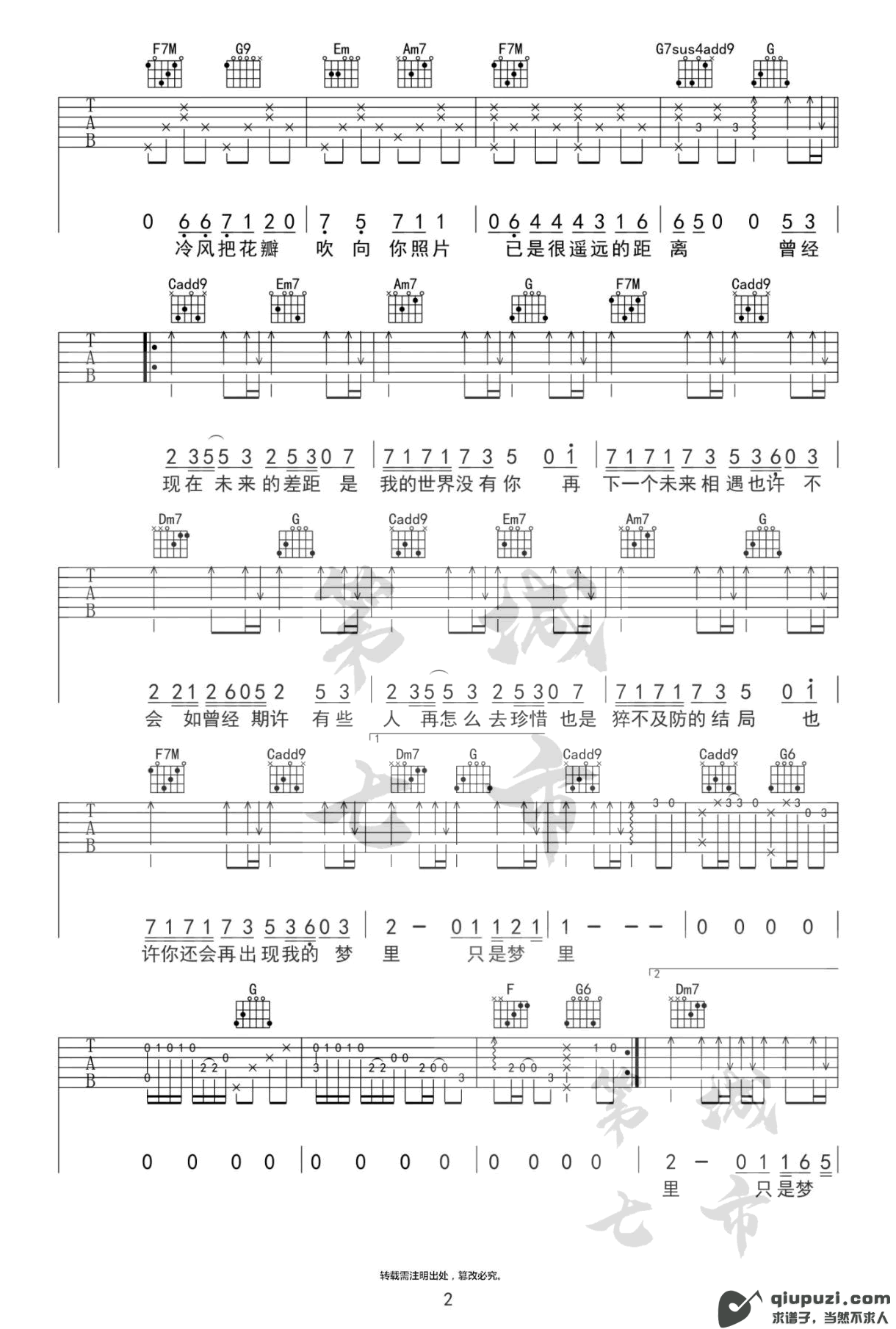 吉他谱 2