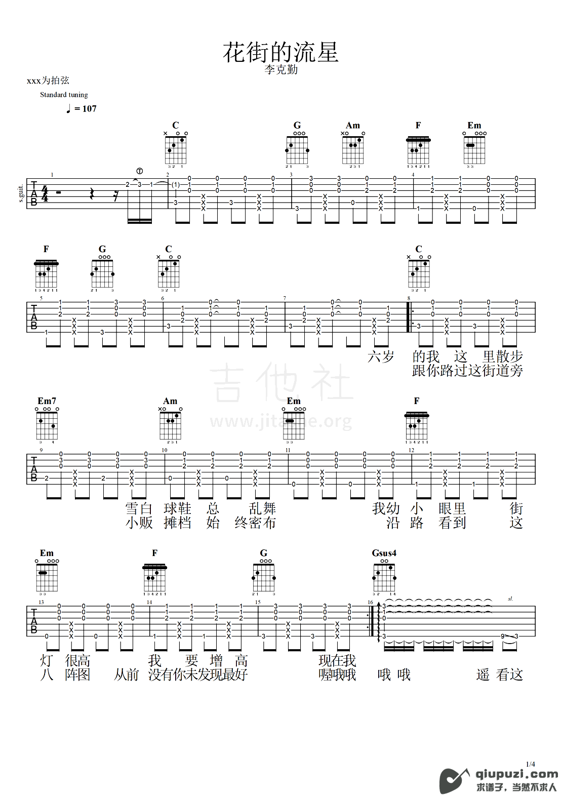吉他谱 1