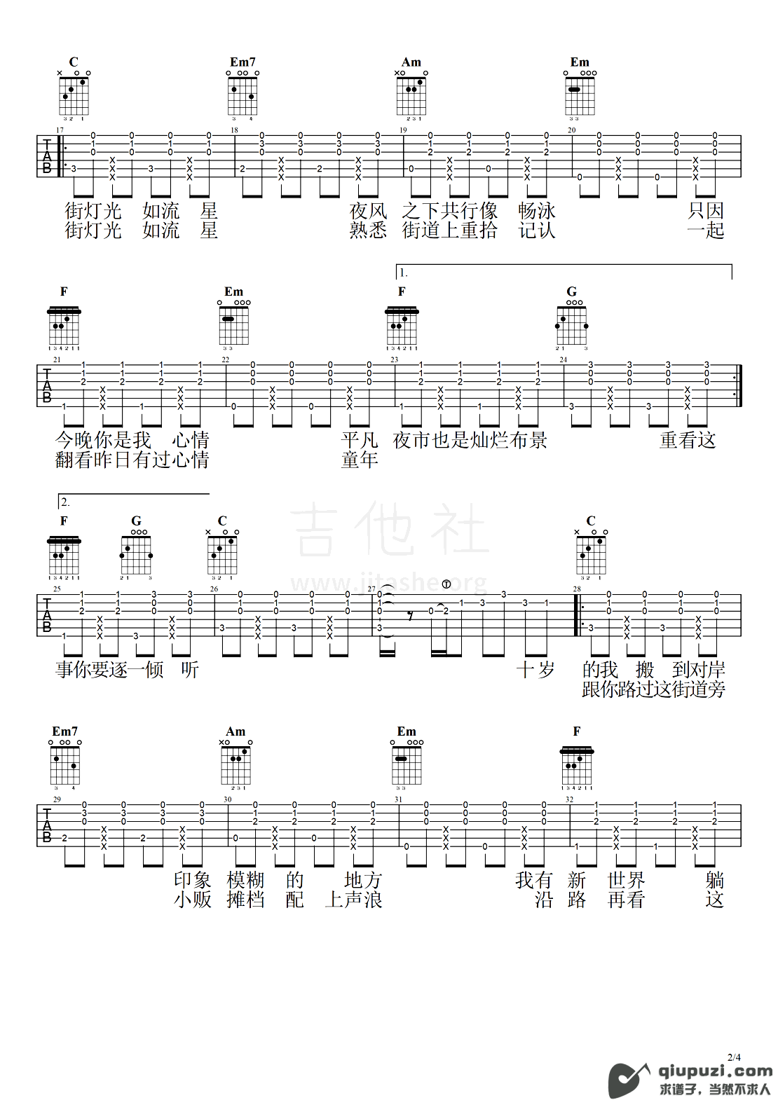 吉他谱 2