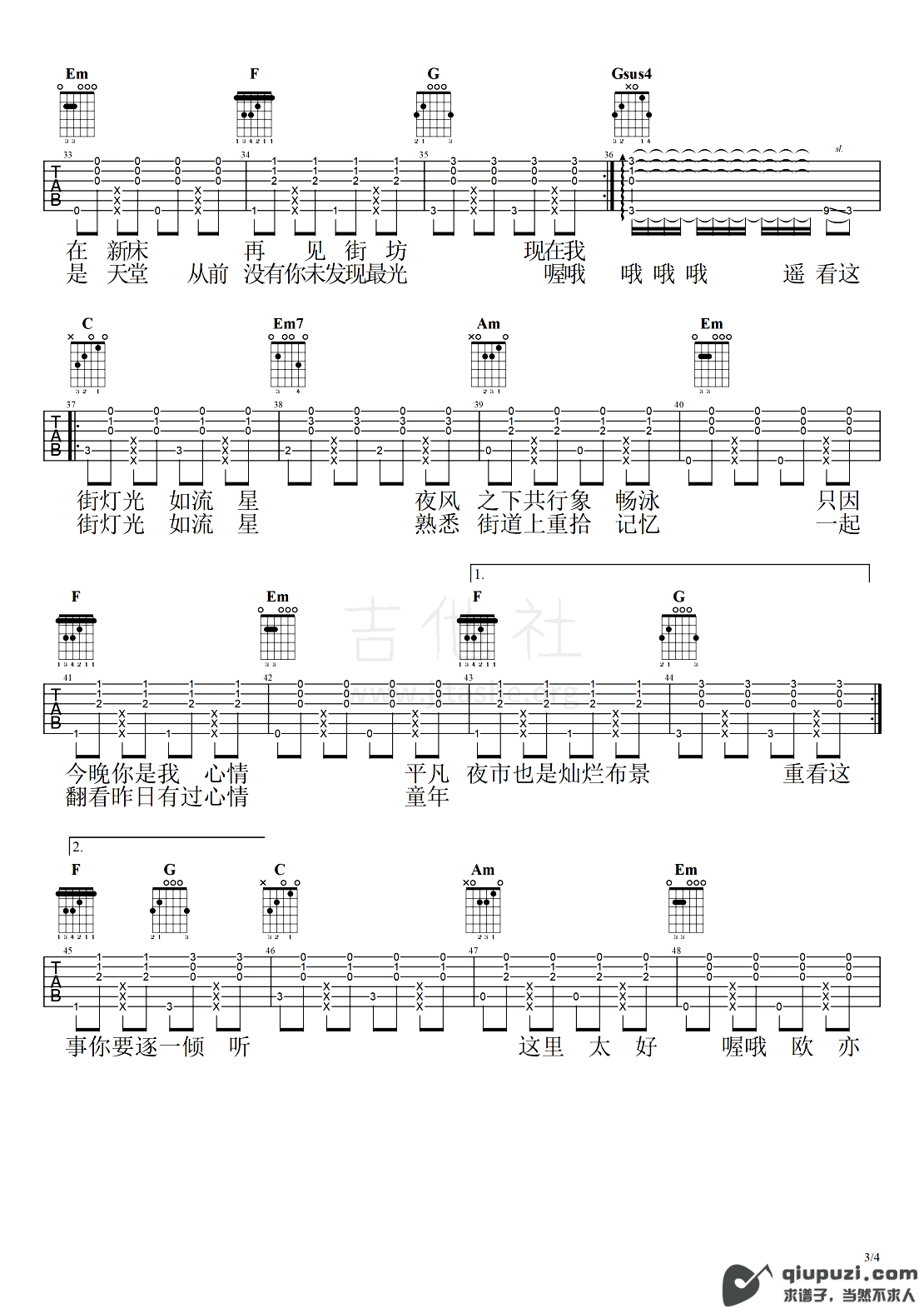 吉他谱 3