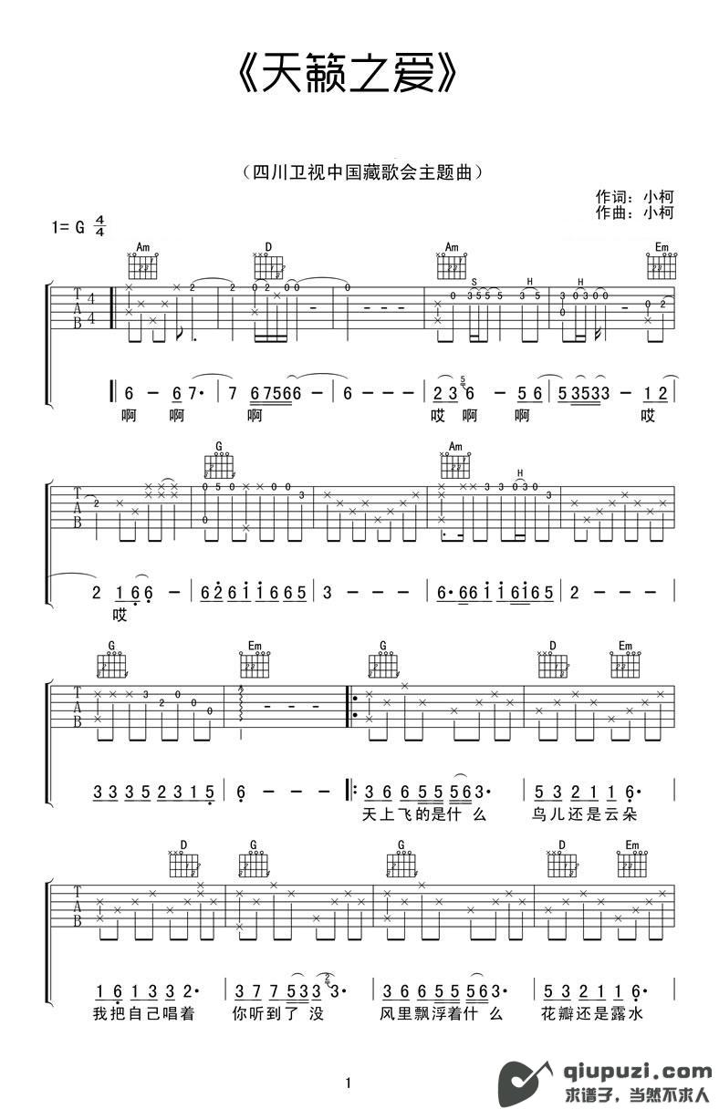 吉他谱 1