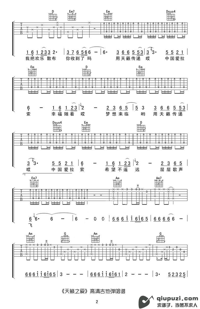 吉他谱 2
