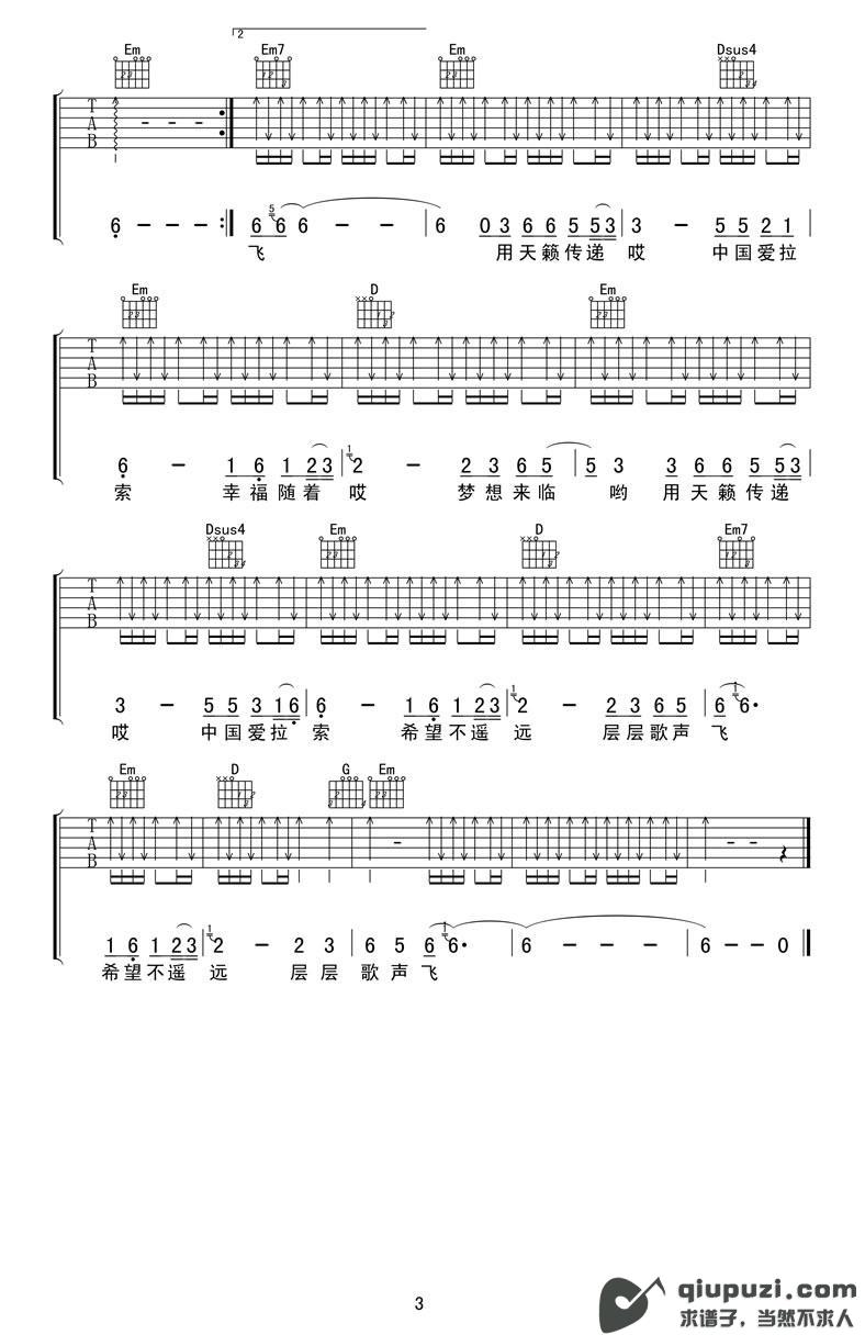 吉他谱 3