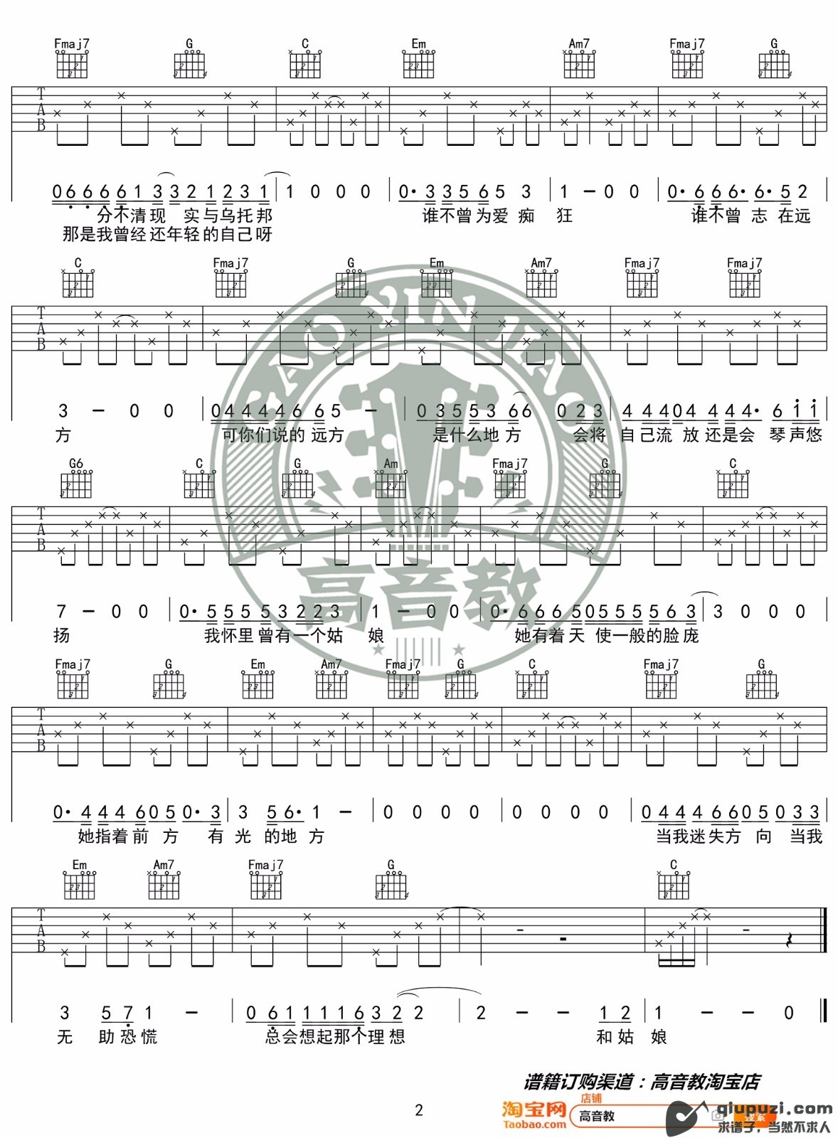 吉他谱 2