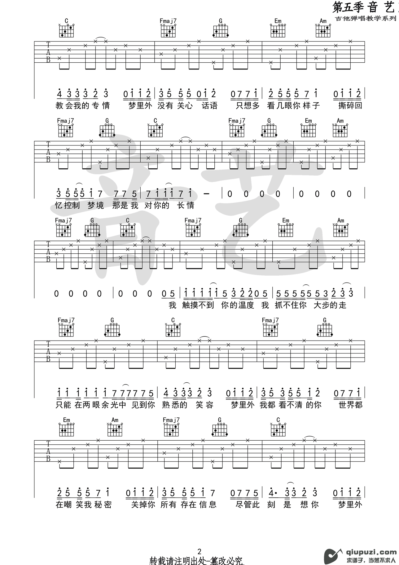 吉他谱 2