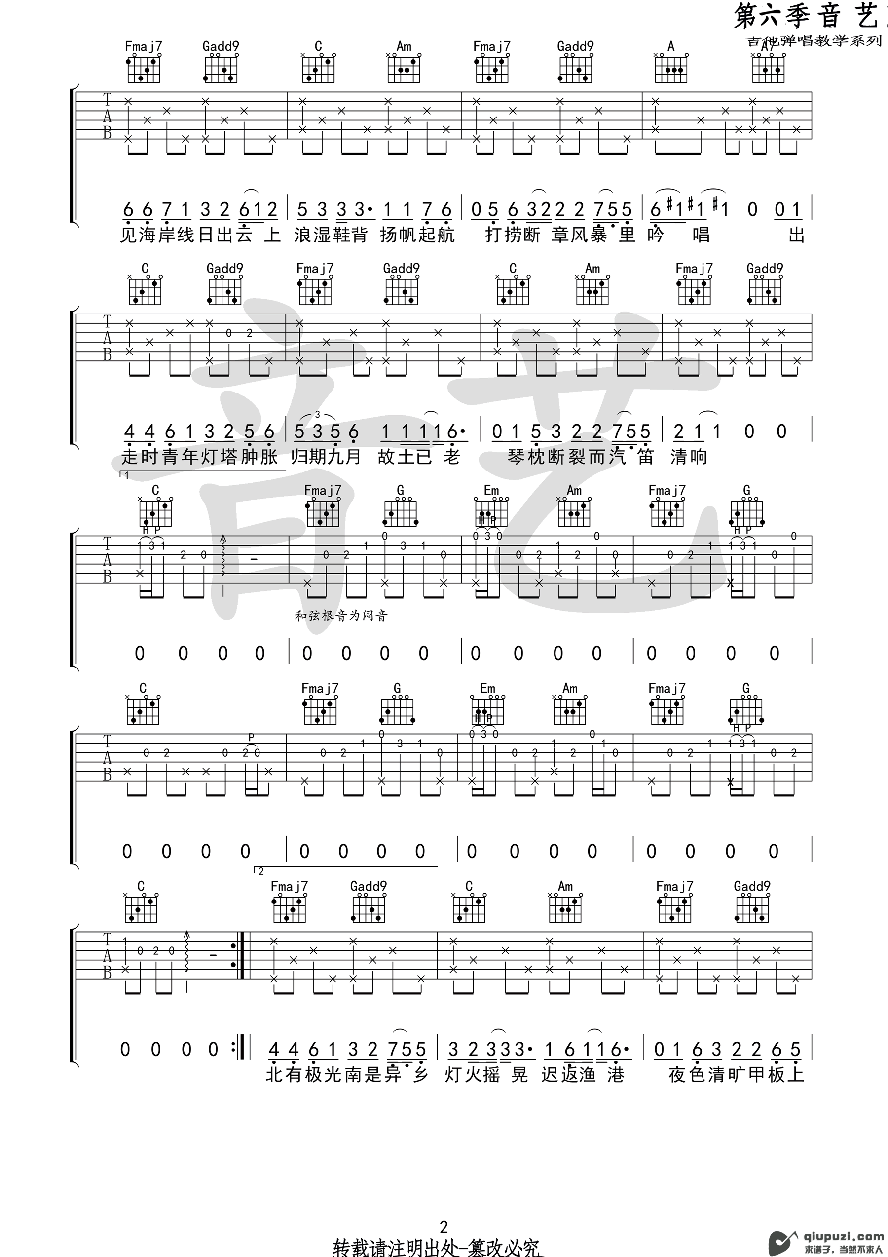 吉他谱 2