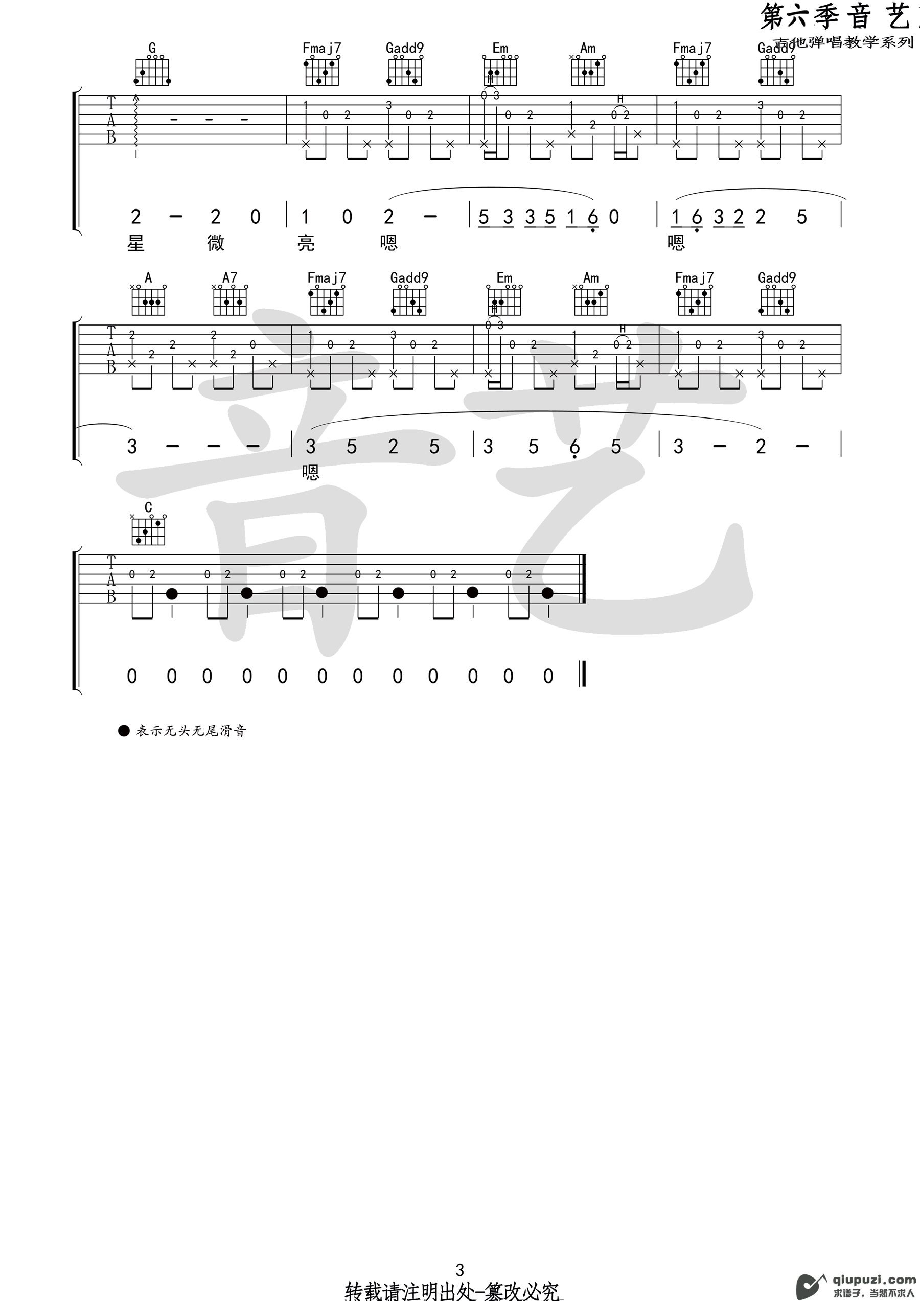 吉他谱 3