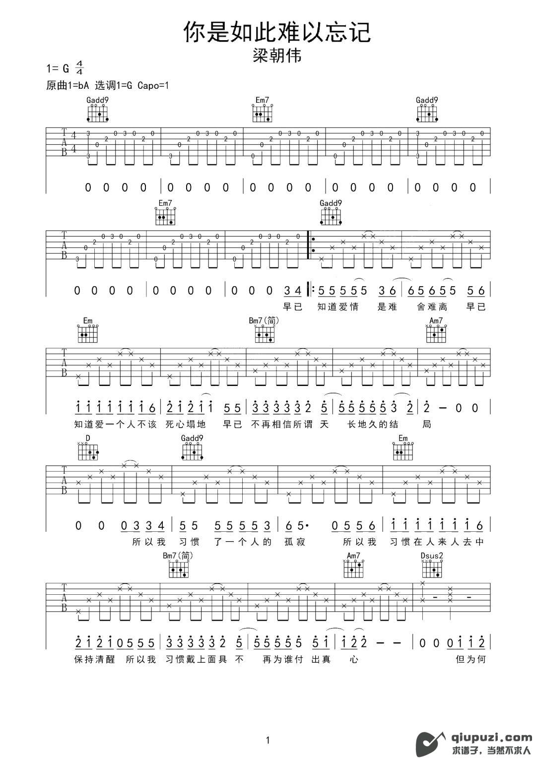 吉他谱 1