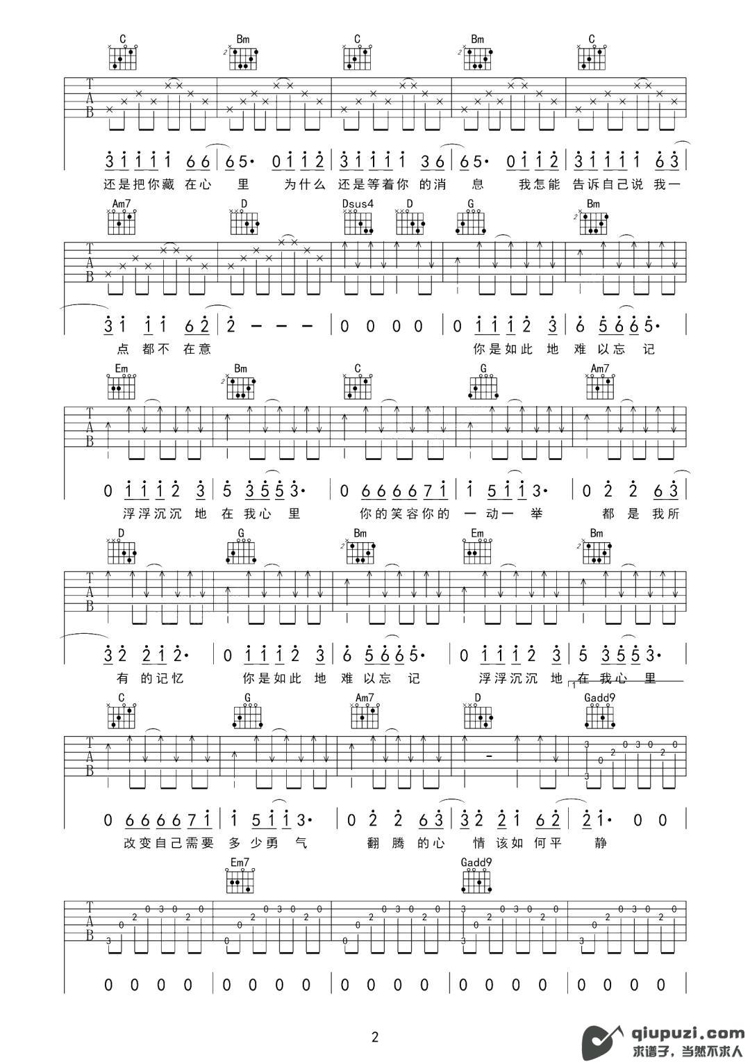 吉他谱 2