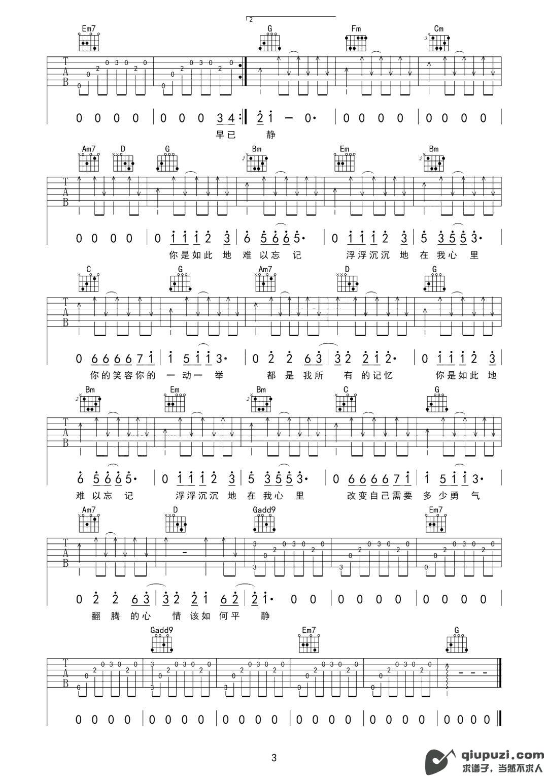 吉他谱 3