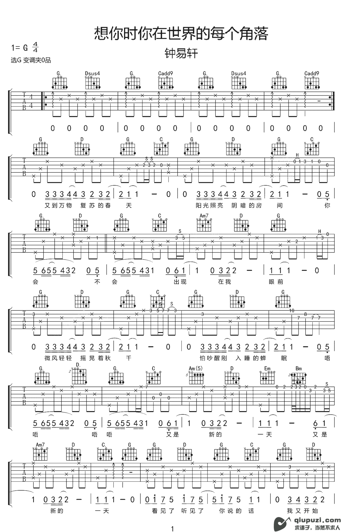 吉他谱 1