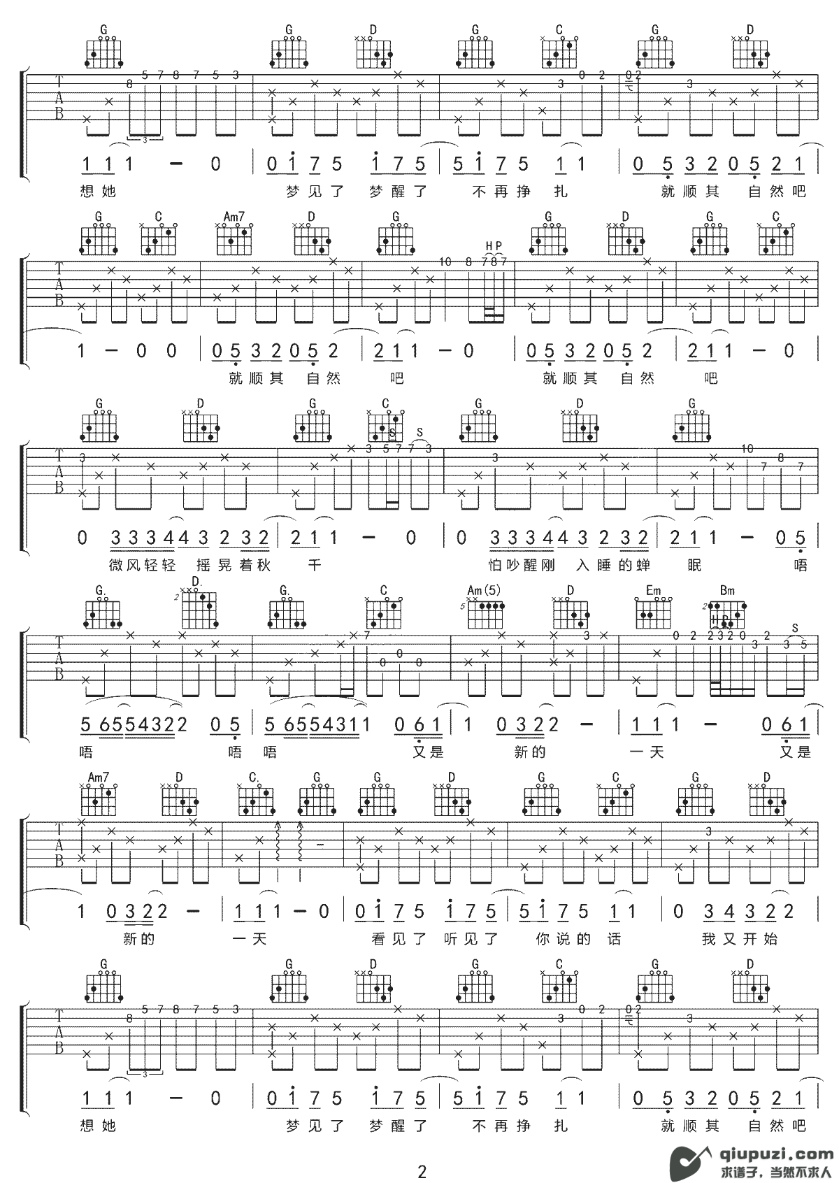 吉他谱 2