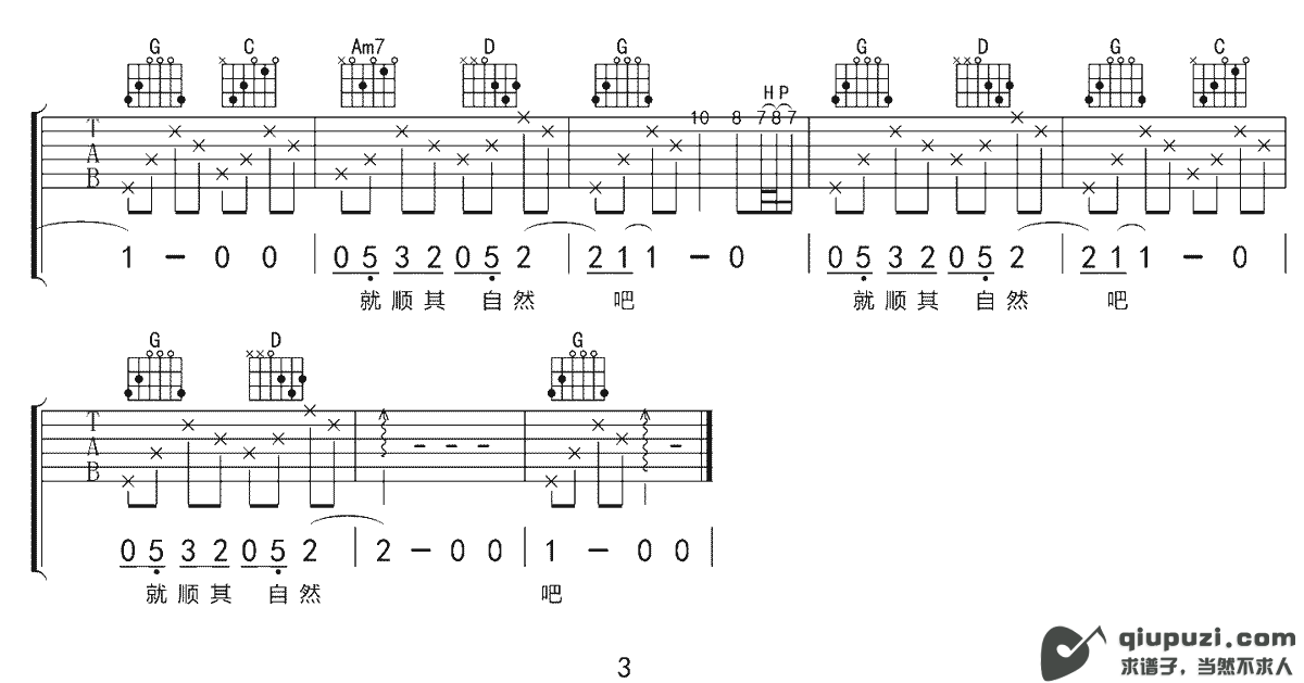 吉他谱 3
