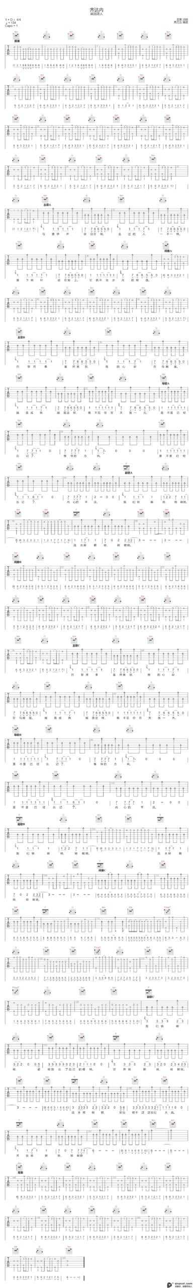 吉他谱