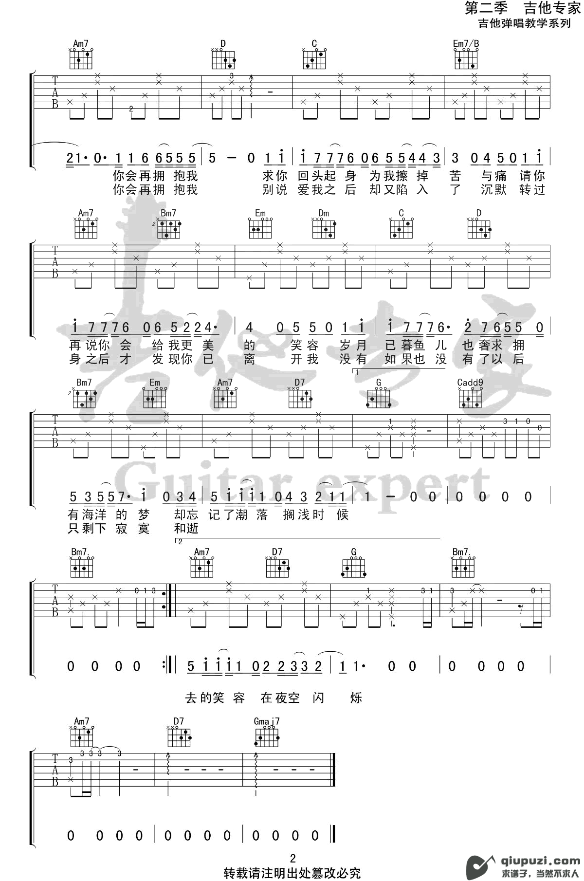 吉他谱 2