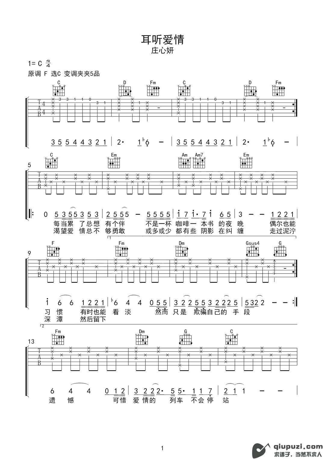 吉他谱 1