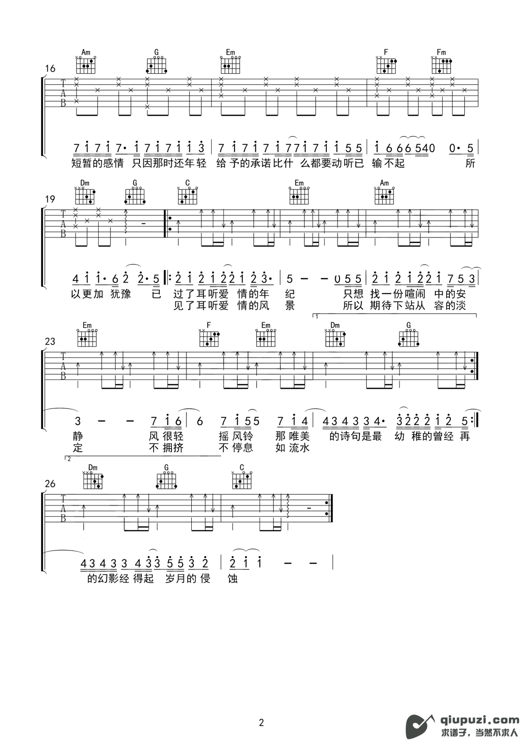 吉他谱 2