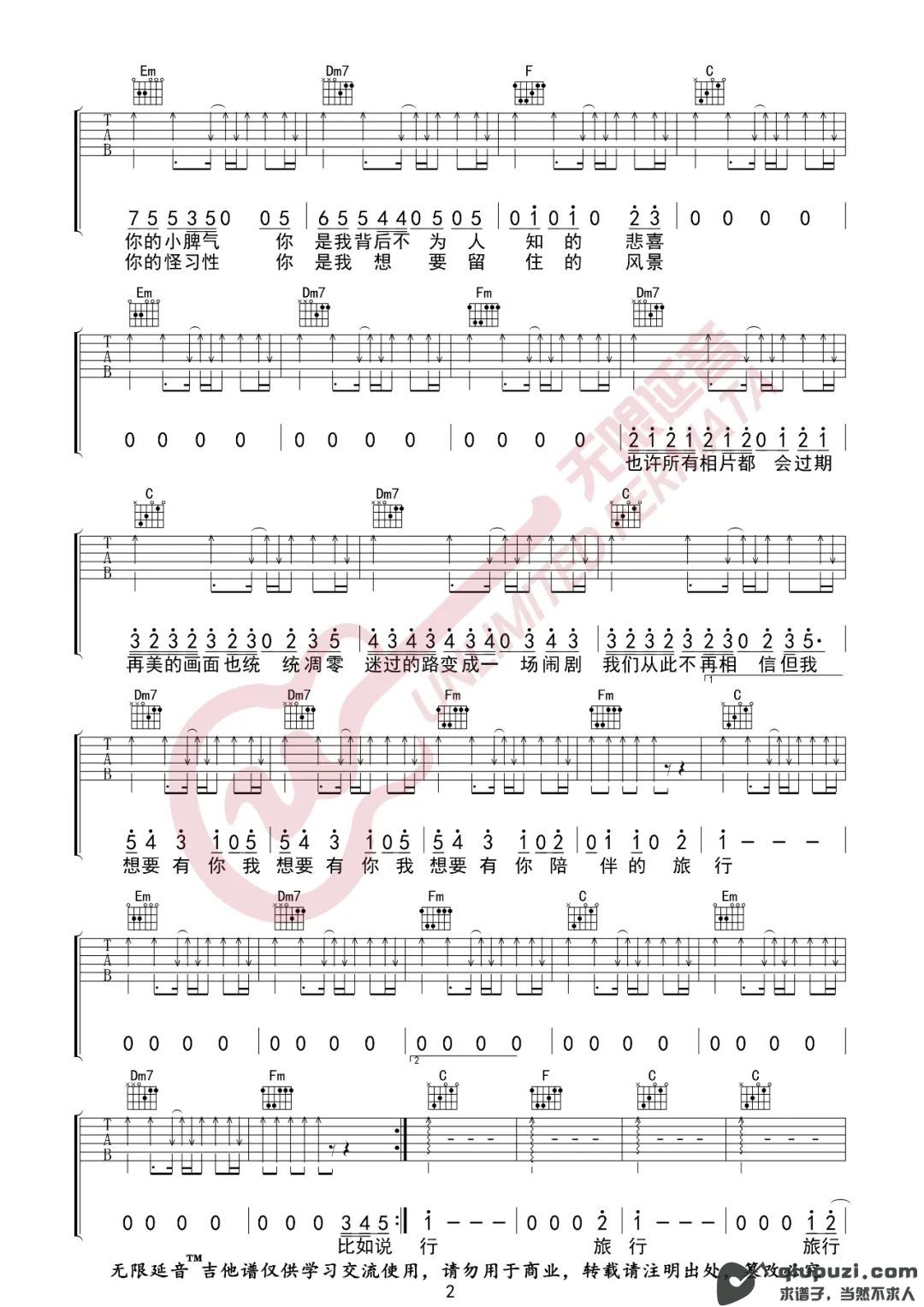 吉他谱 2