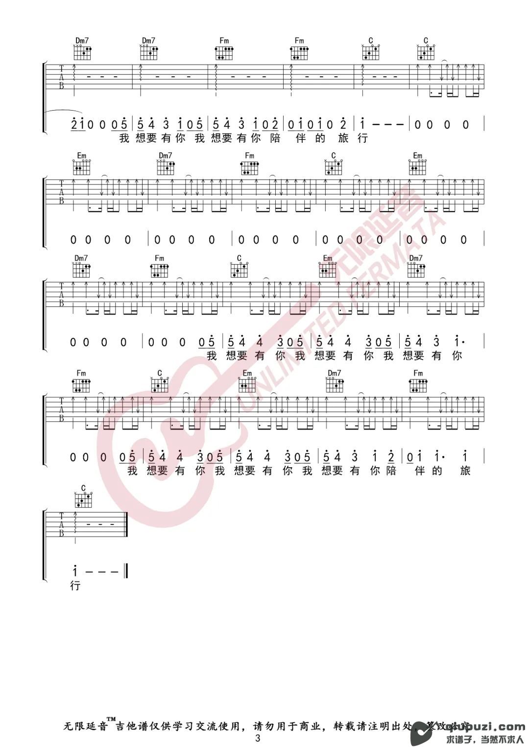 吉他谱 3
