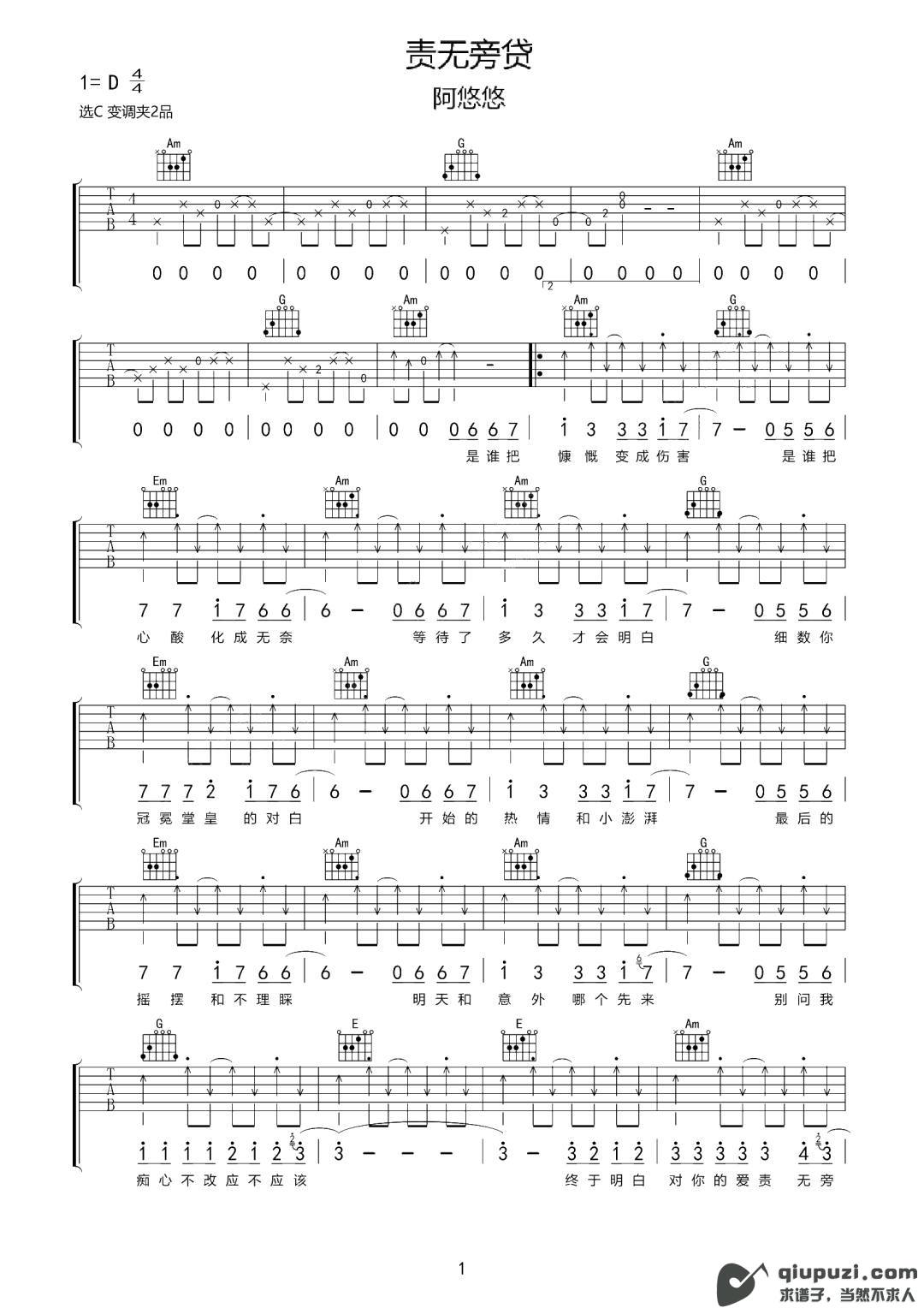 吉他谱 1