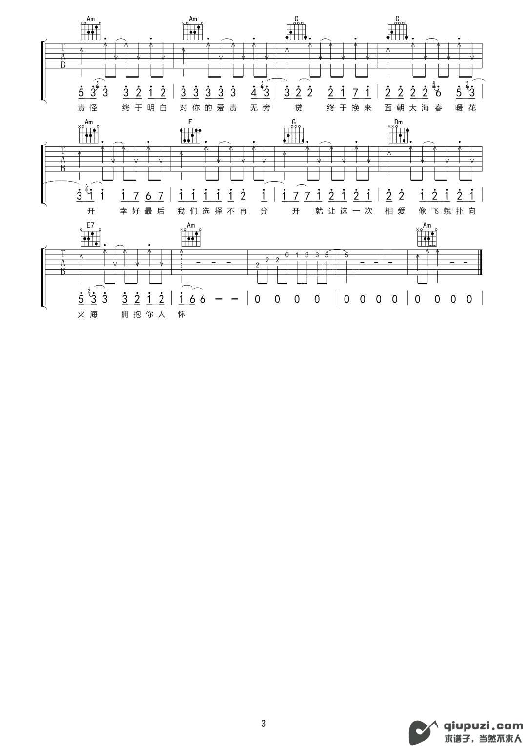 吉他谱 3