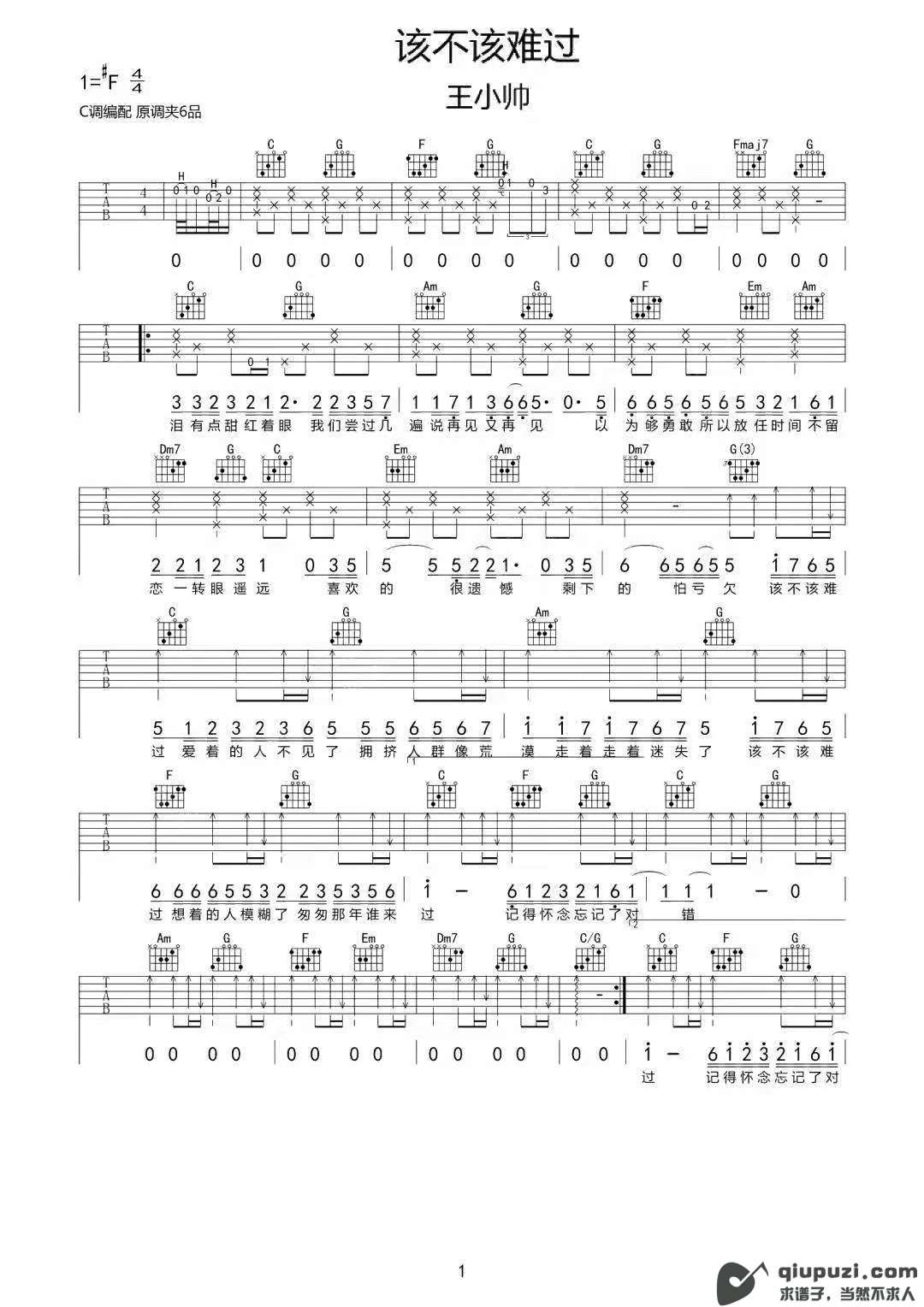 吉他谱 1