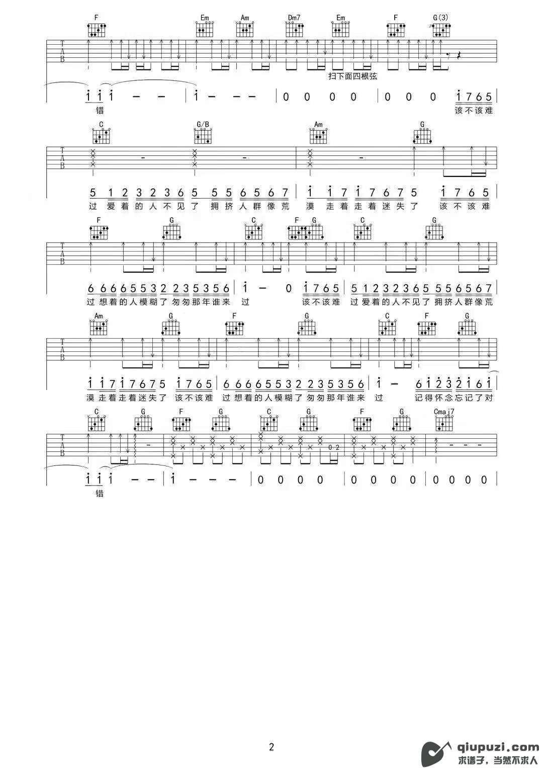 吉他谱 2