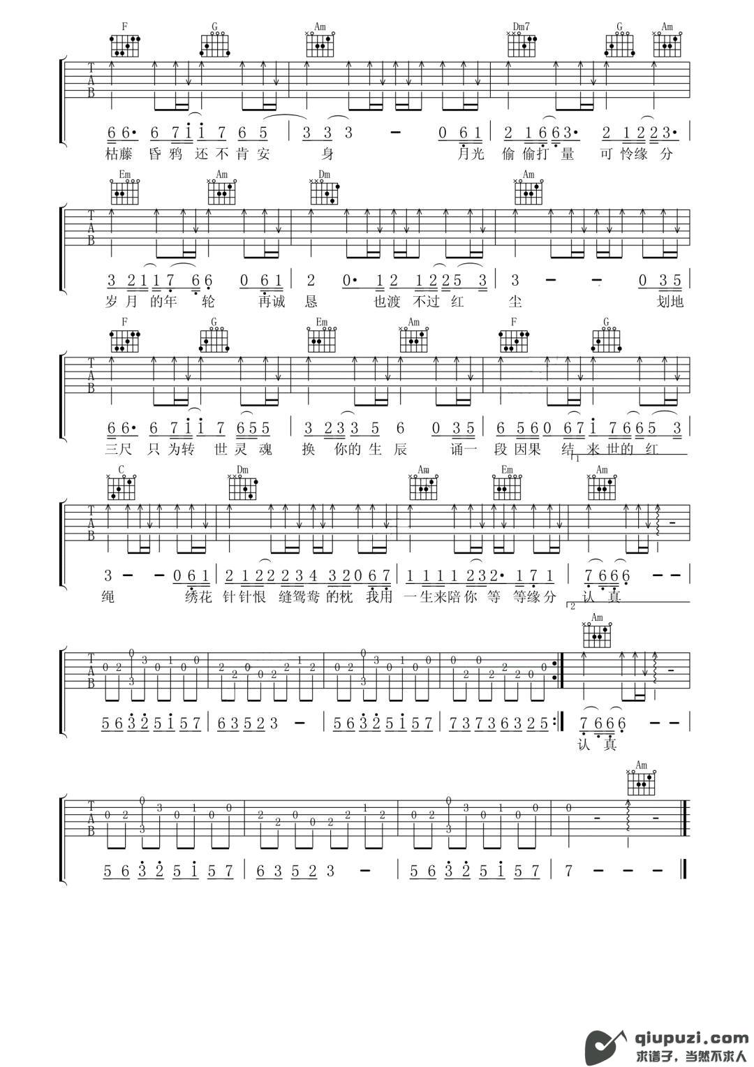 吉他谱 2