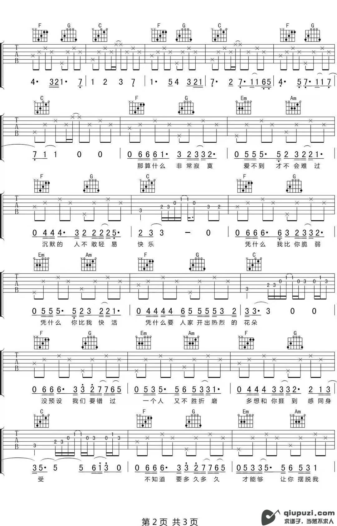 吉他谱 2