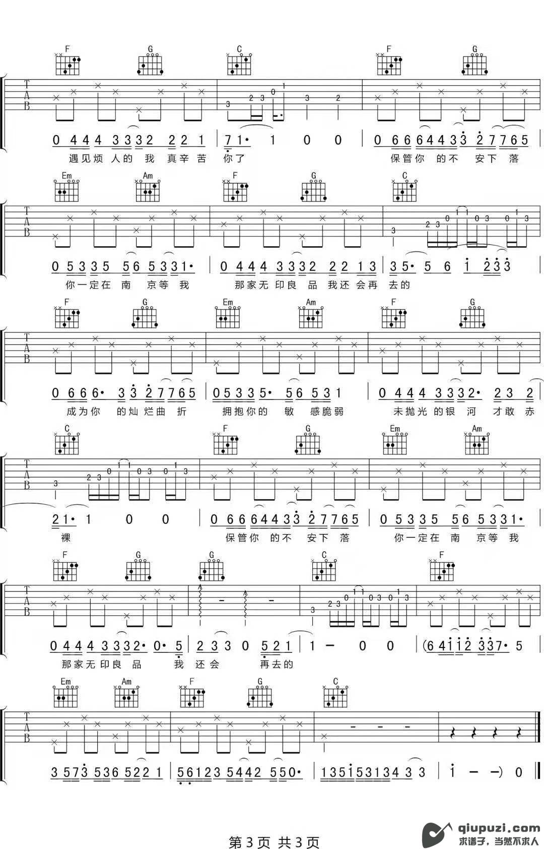 吉他谱 3