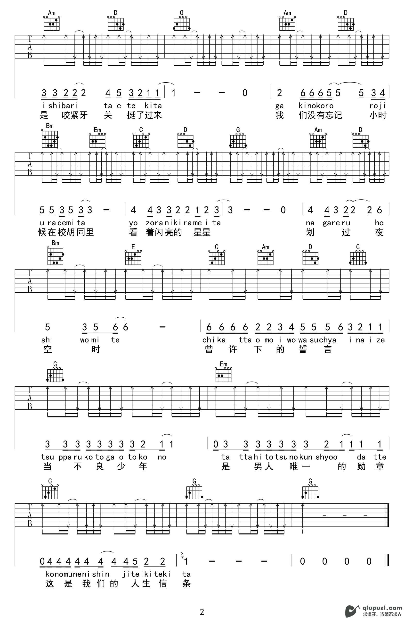 吉他谱 2