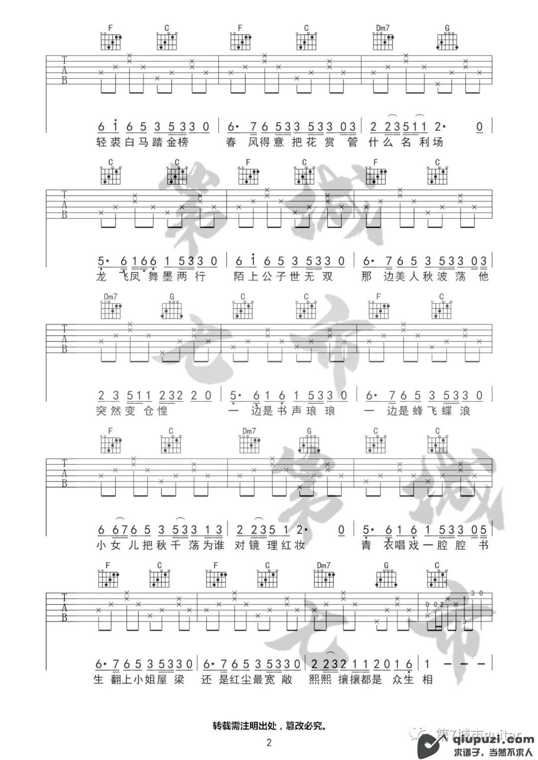 吉他谱 2