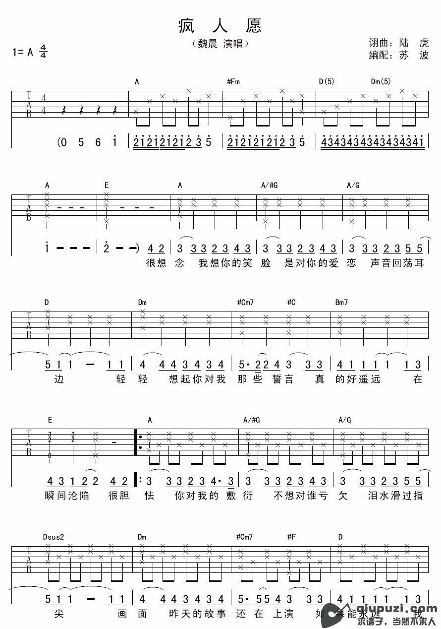 吉他谱 1