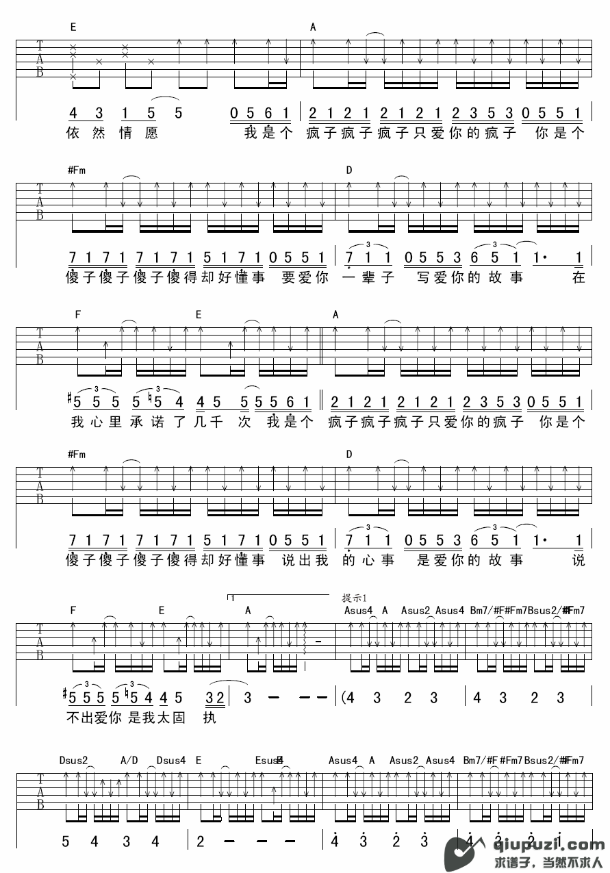 吉他谱 2