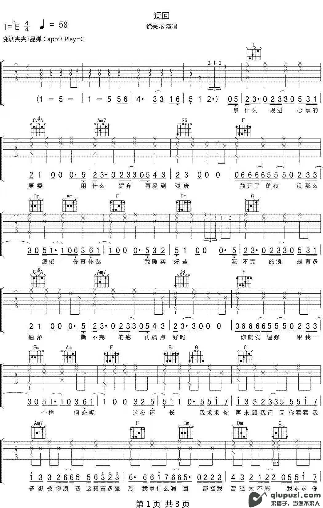 吉他谱 1