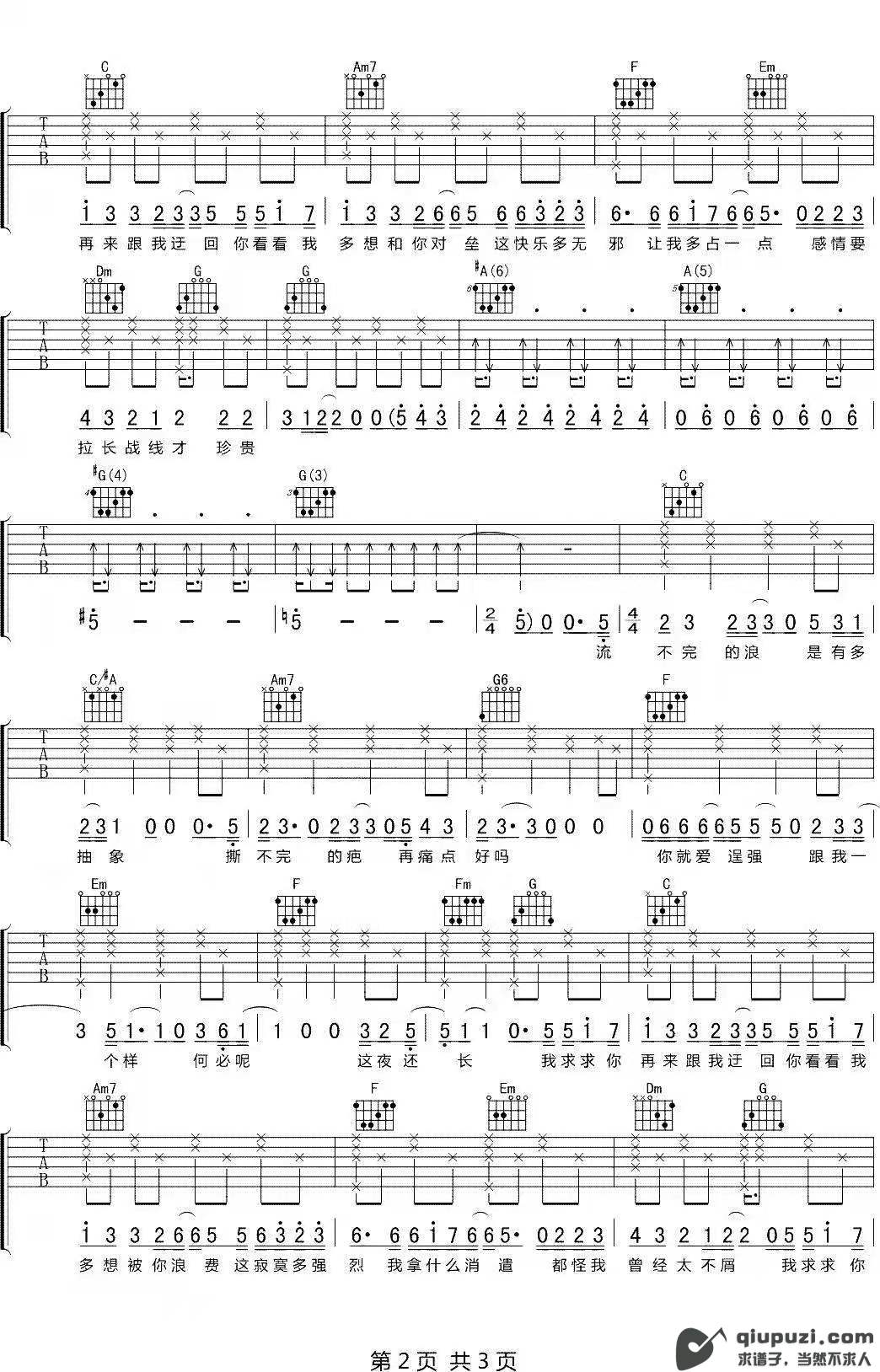 吉他谱 2