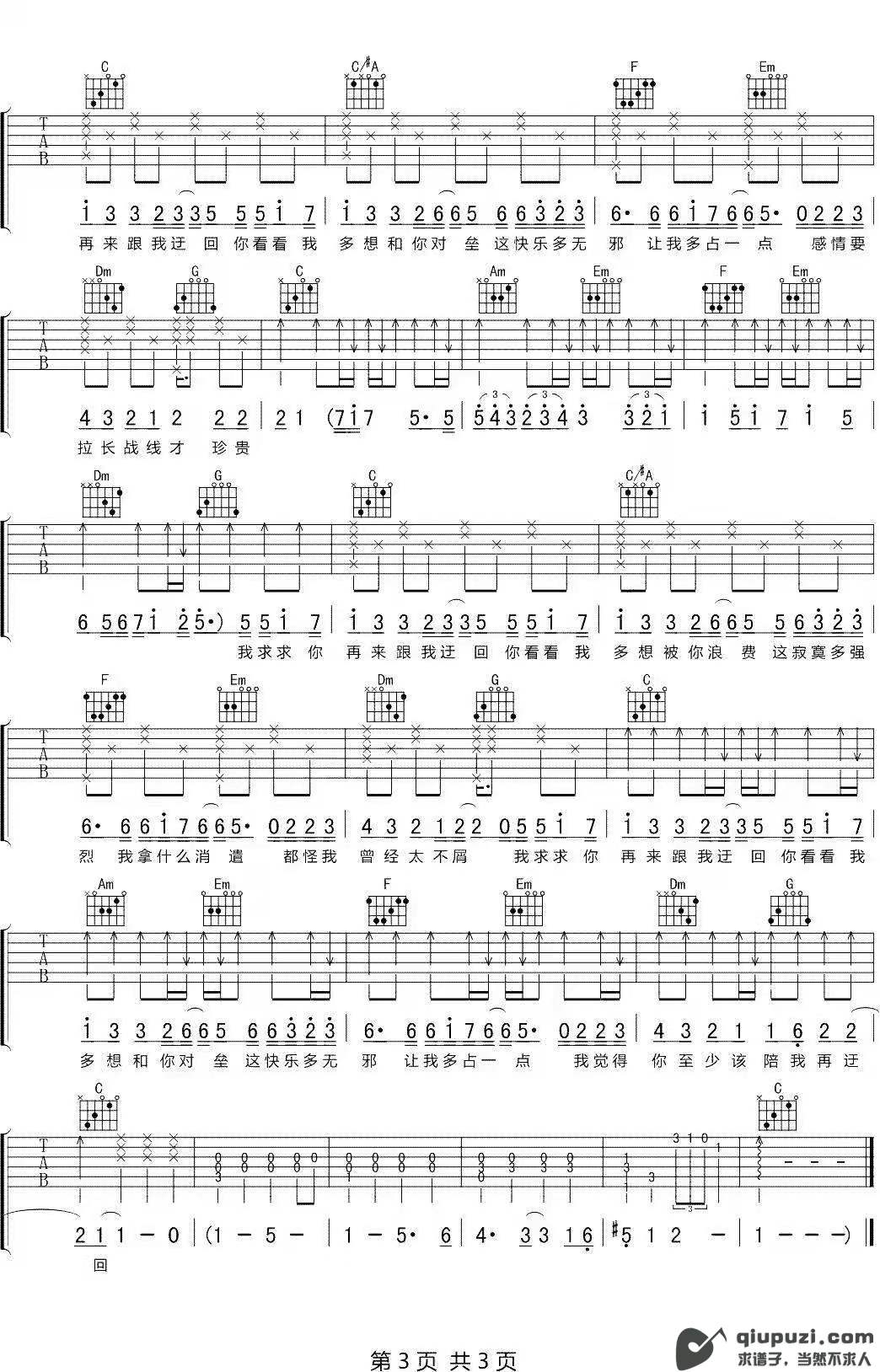 吉他谱 3