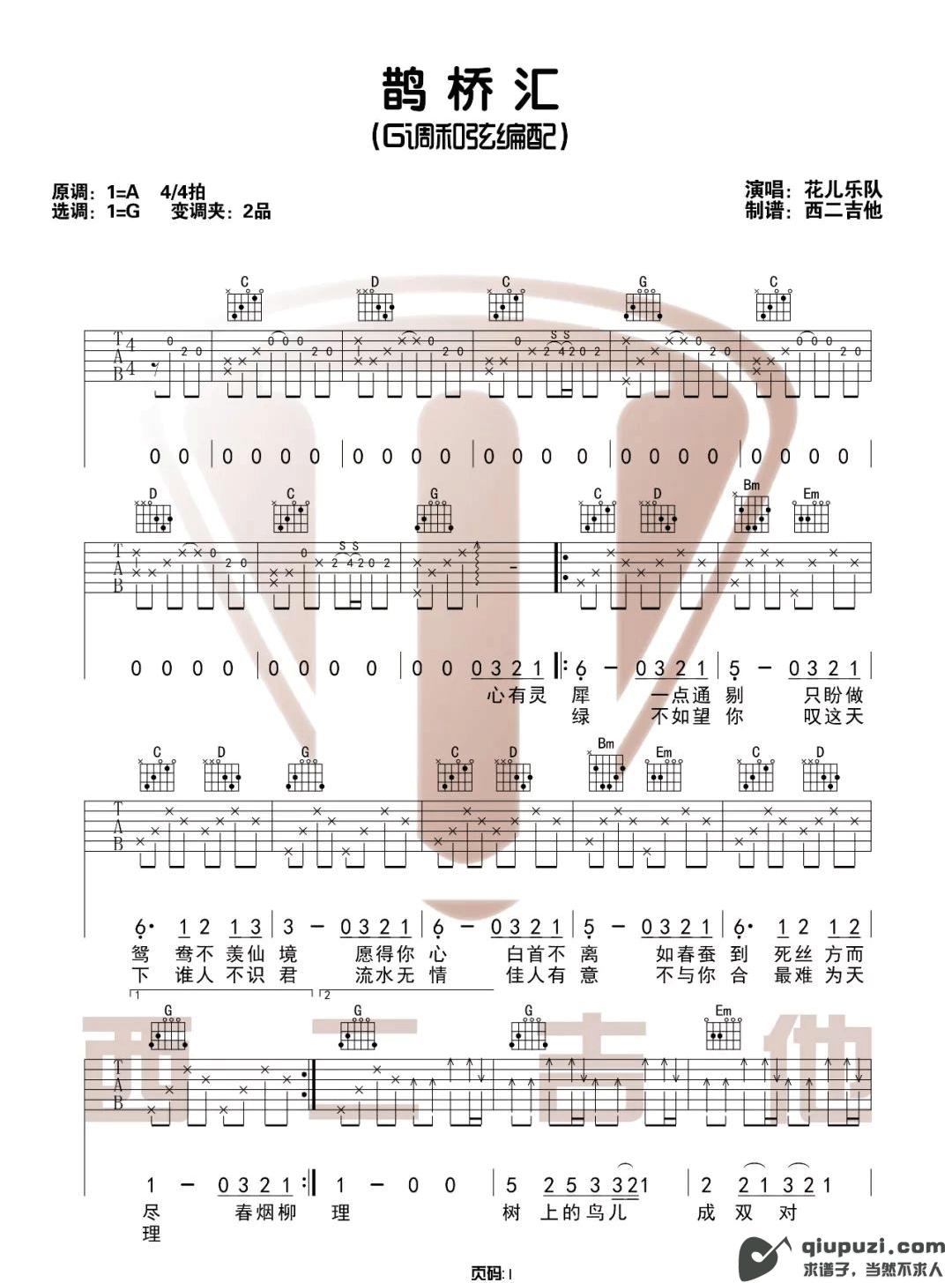 吉他谱 1