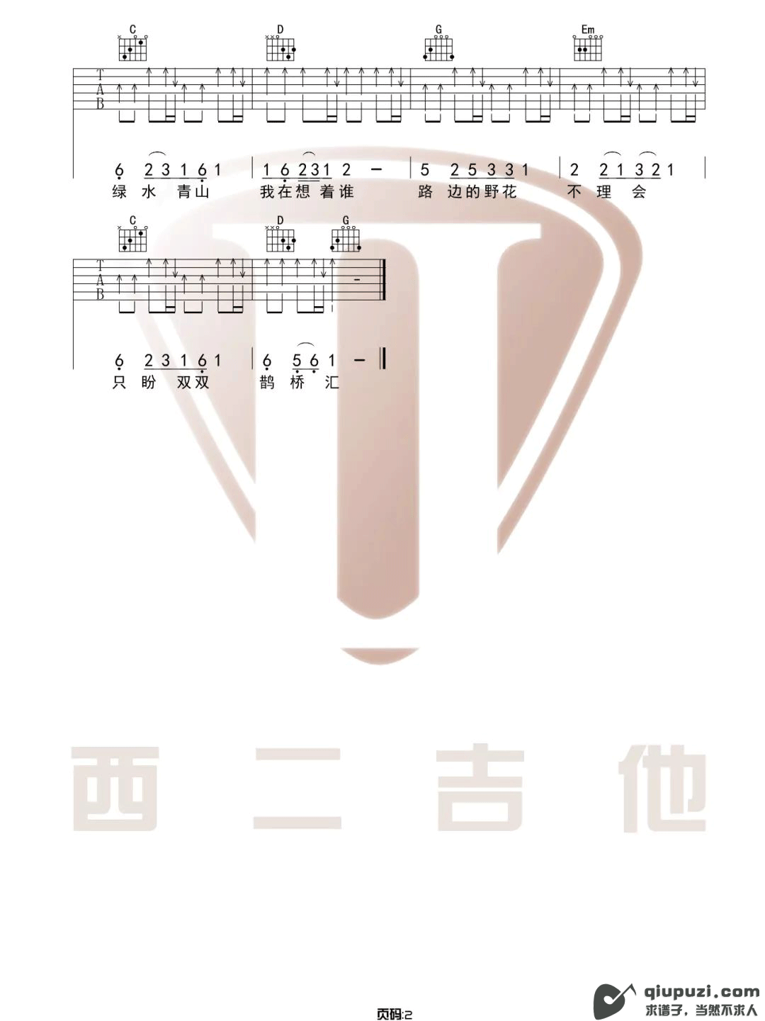 吉他谱 2