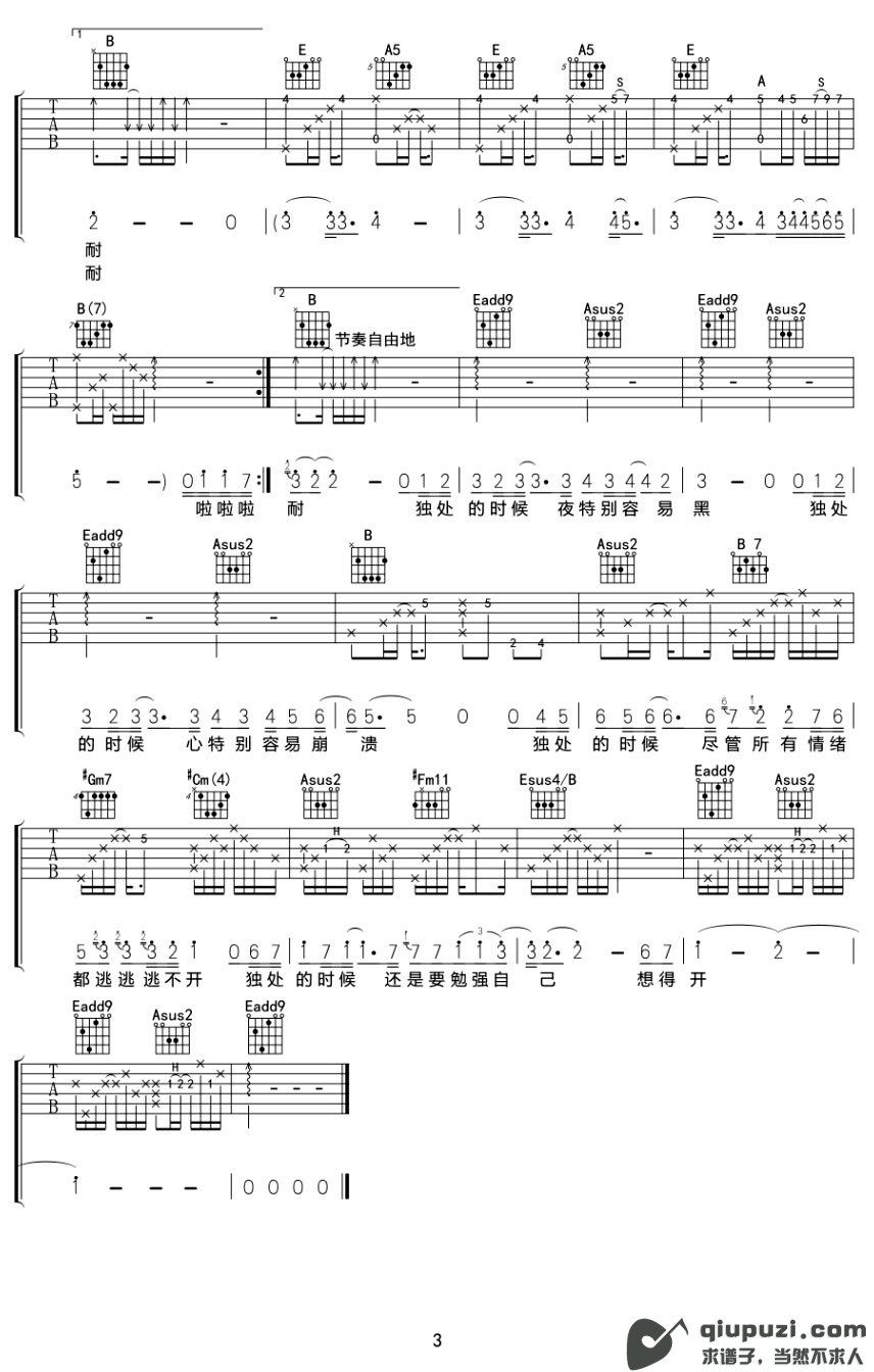 吉他谱 3