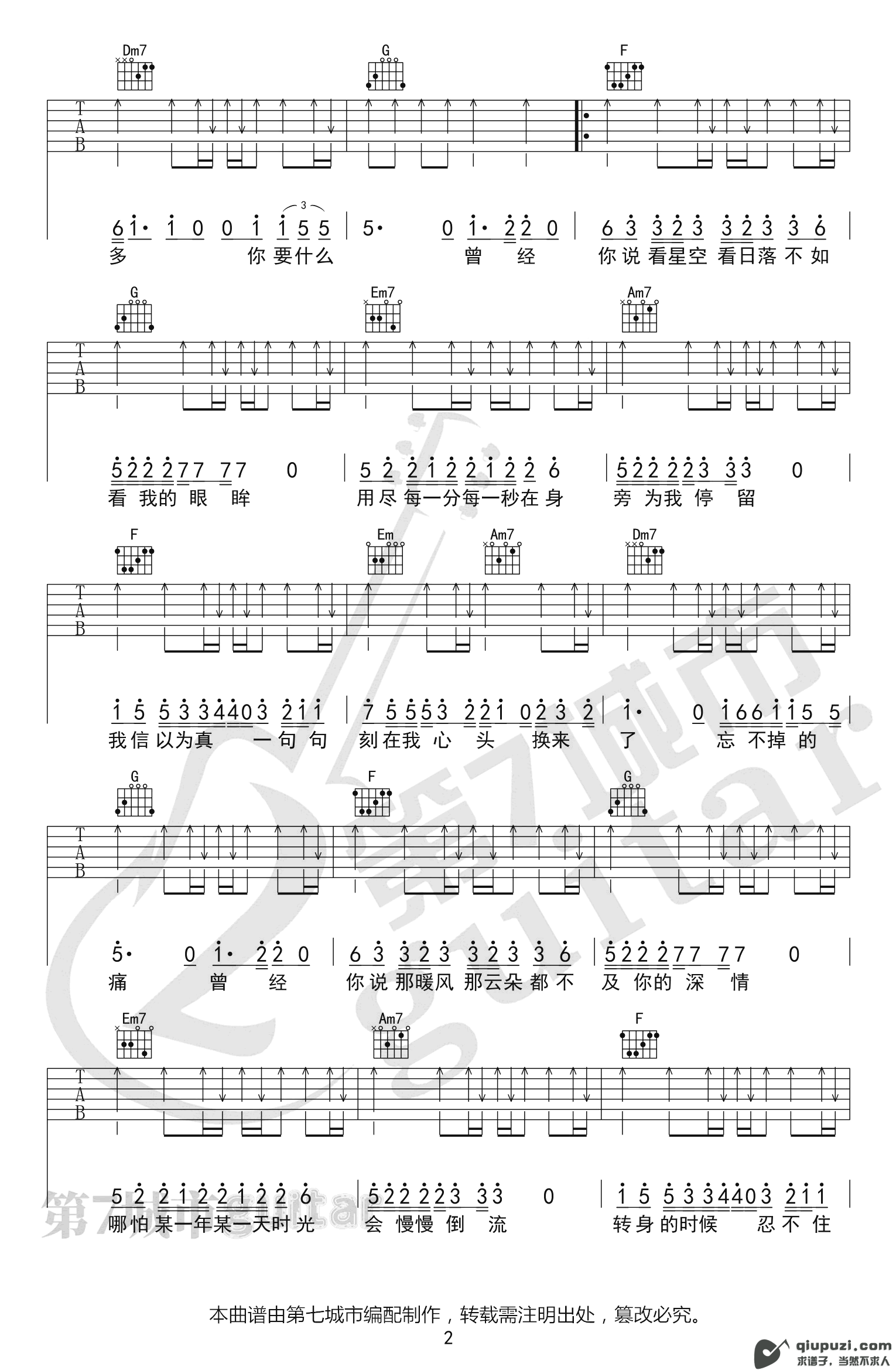 吉他谱 2