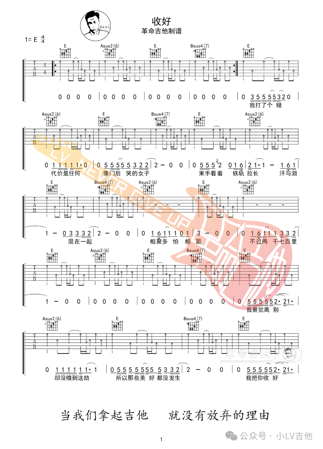 吉他谱 1