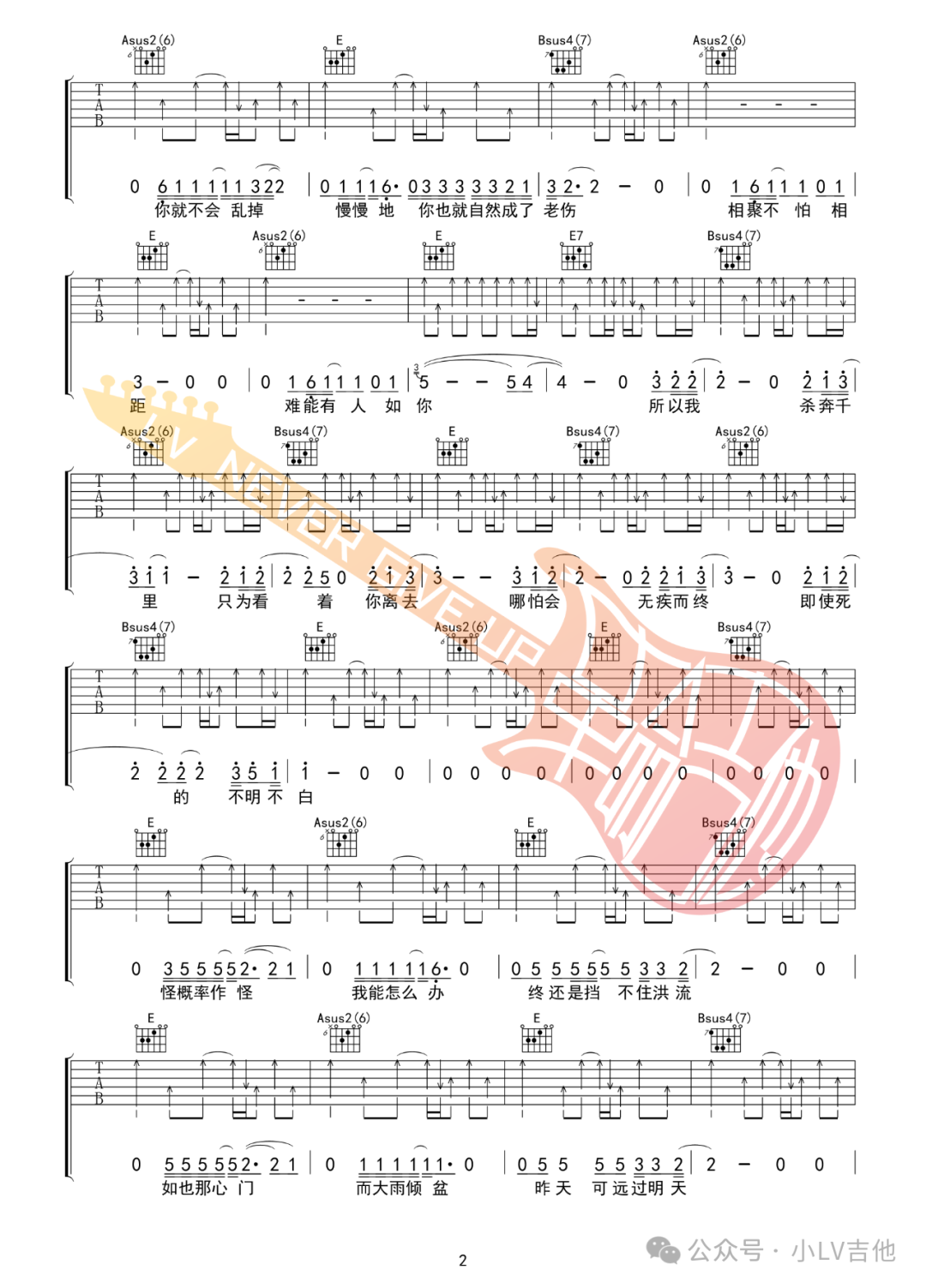 吉他谱 2